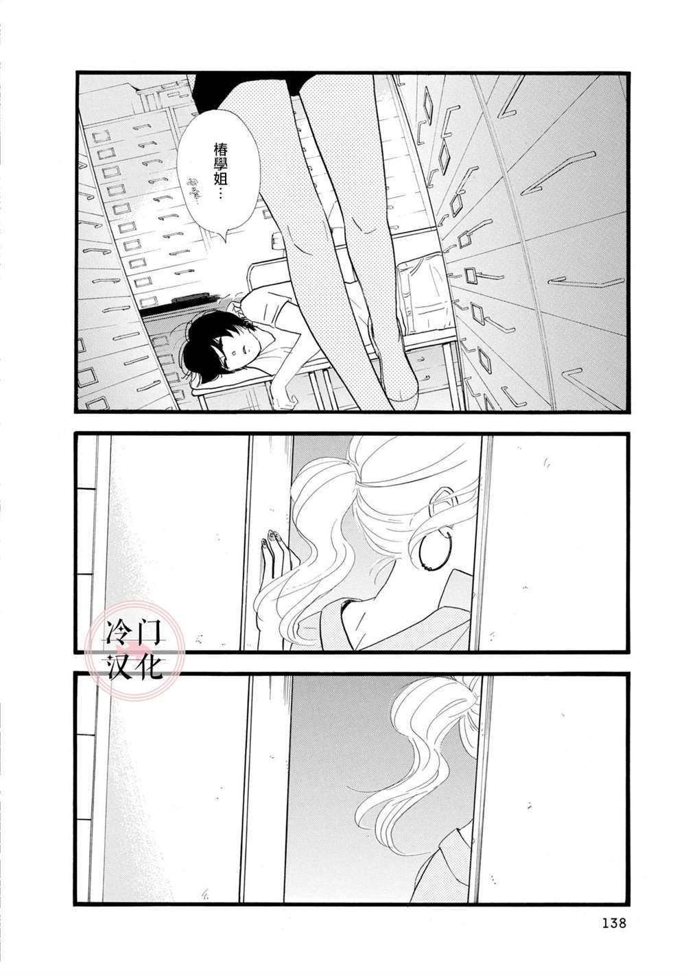 《菖蒲君悠哉吃肉日记》漫画最新章节第3话免费下拉式在线观看章节第【26】张图片