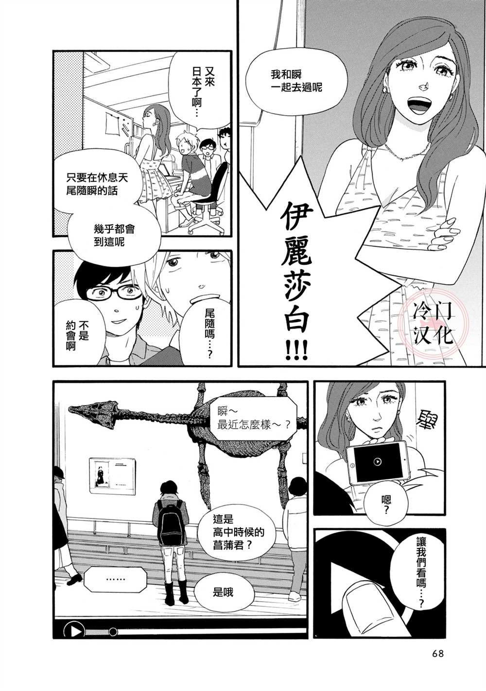 《菖蒲君悠哉吃肉日记》漫画最新章节第8话免费下拉式在线观看章节第【14】张图片