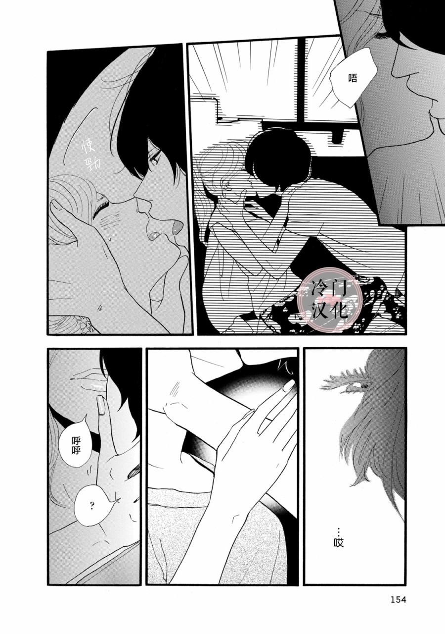 《菖蒲君悠哉吃肉日记》漫画最新章节第4话免费下拉式在线观看章节第【16】张图片