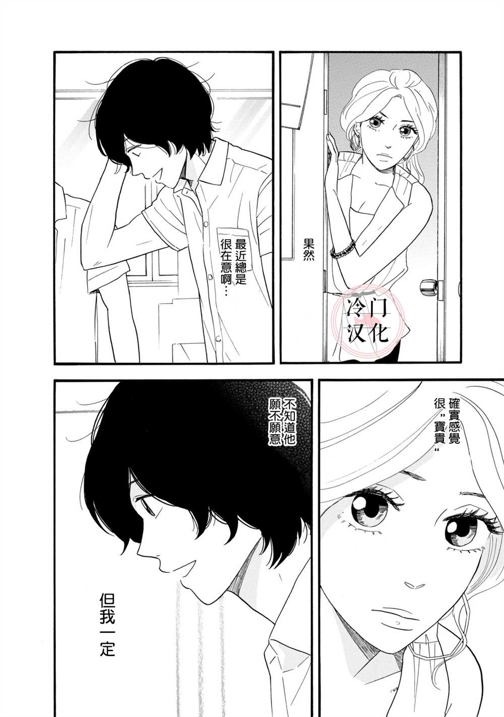 《菖蒲君悠哉吃肉日记》漫画最新章节第8话免费下拉式在线观看章节第【6】张图片