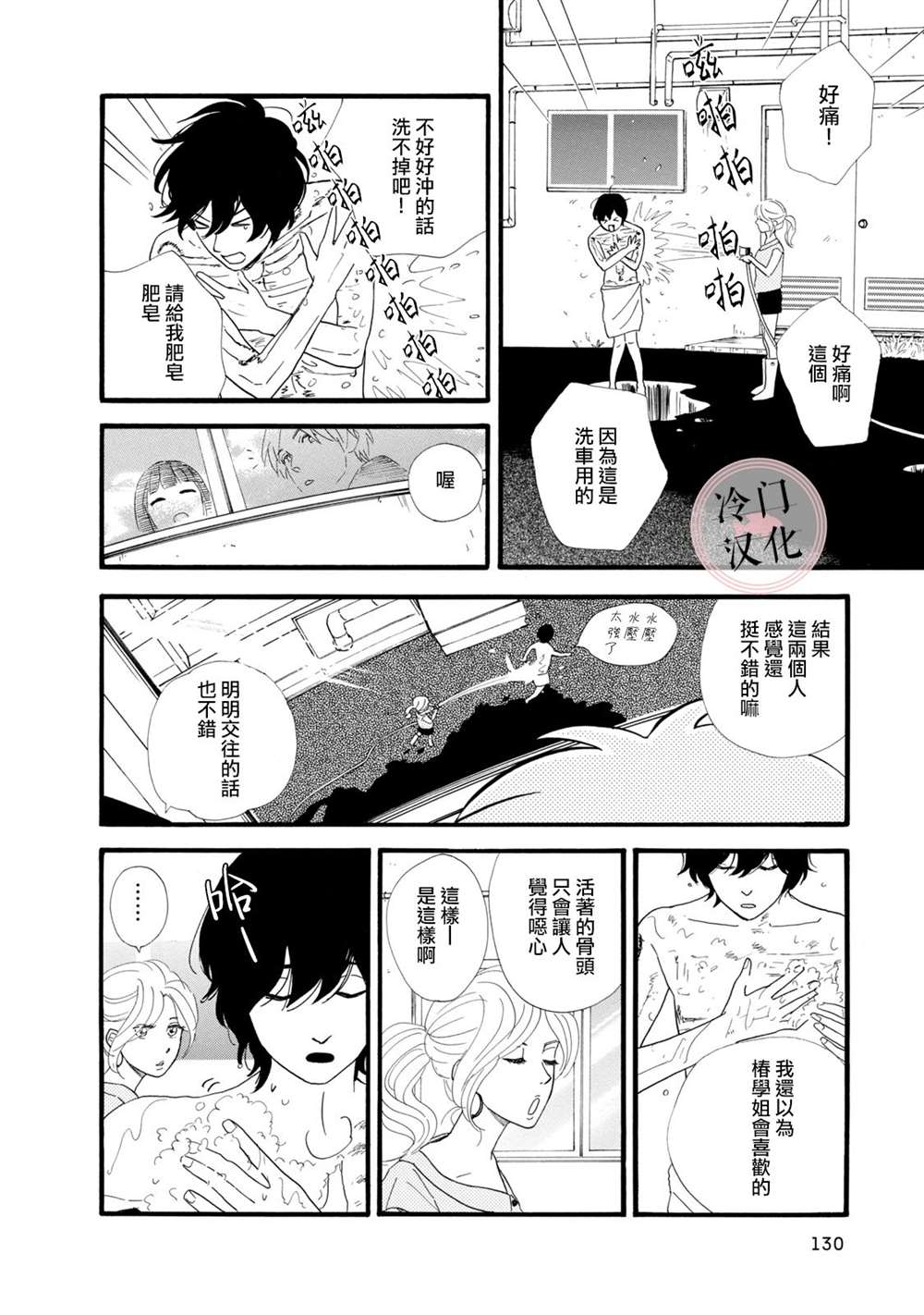 《菖蒲君悠哉吃肉日记》漫画最新章节第3话免费下拉式在线观看章节第【18】张图片