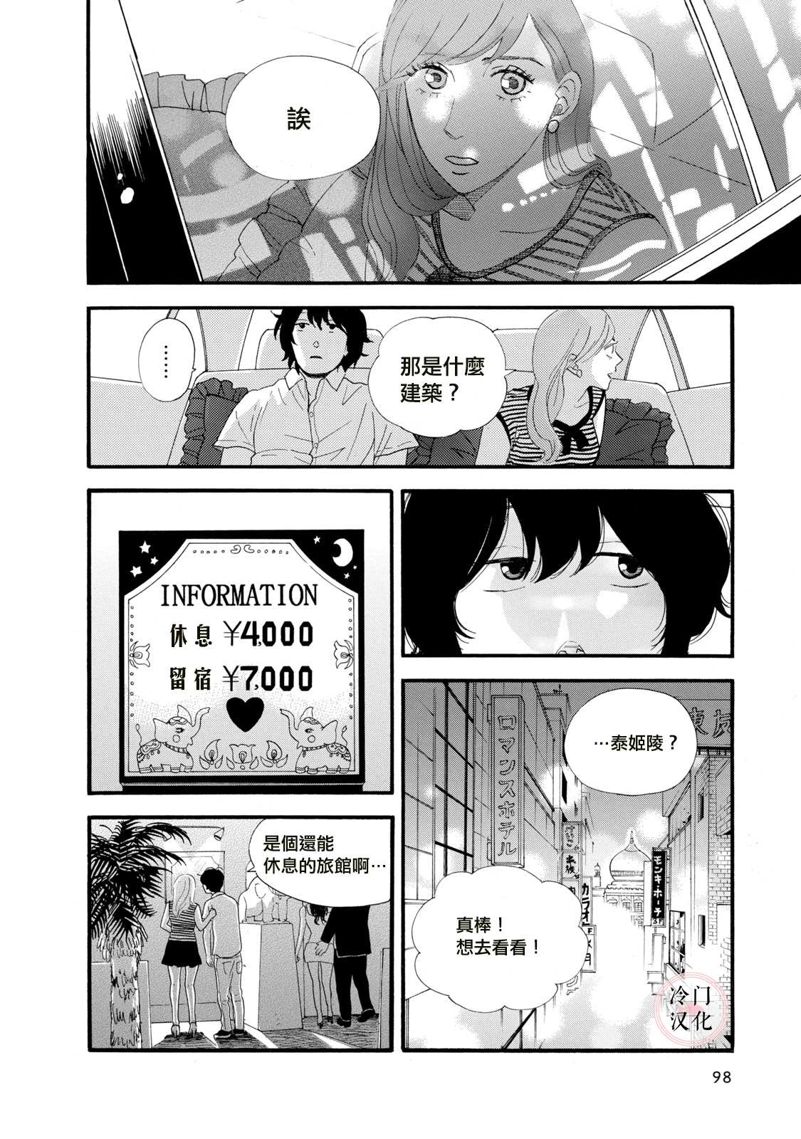 《菖蒲君悠哉吃肉日记》漫画最新章节第9话免费下拉式在线观看章节第【20】张图片