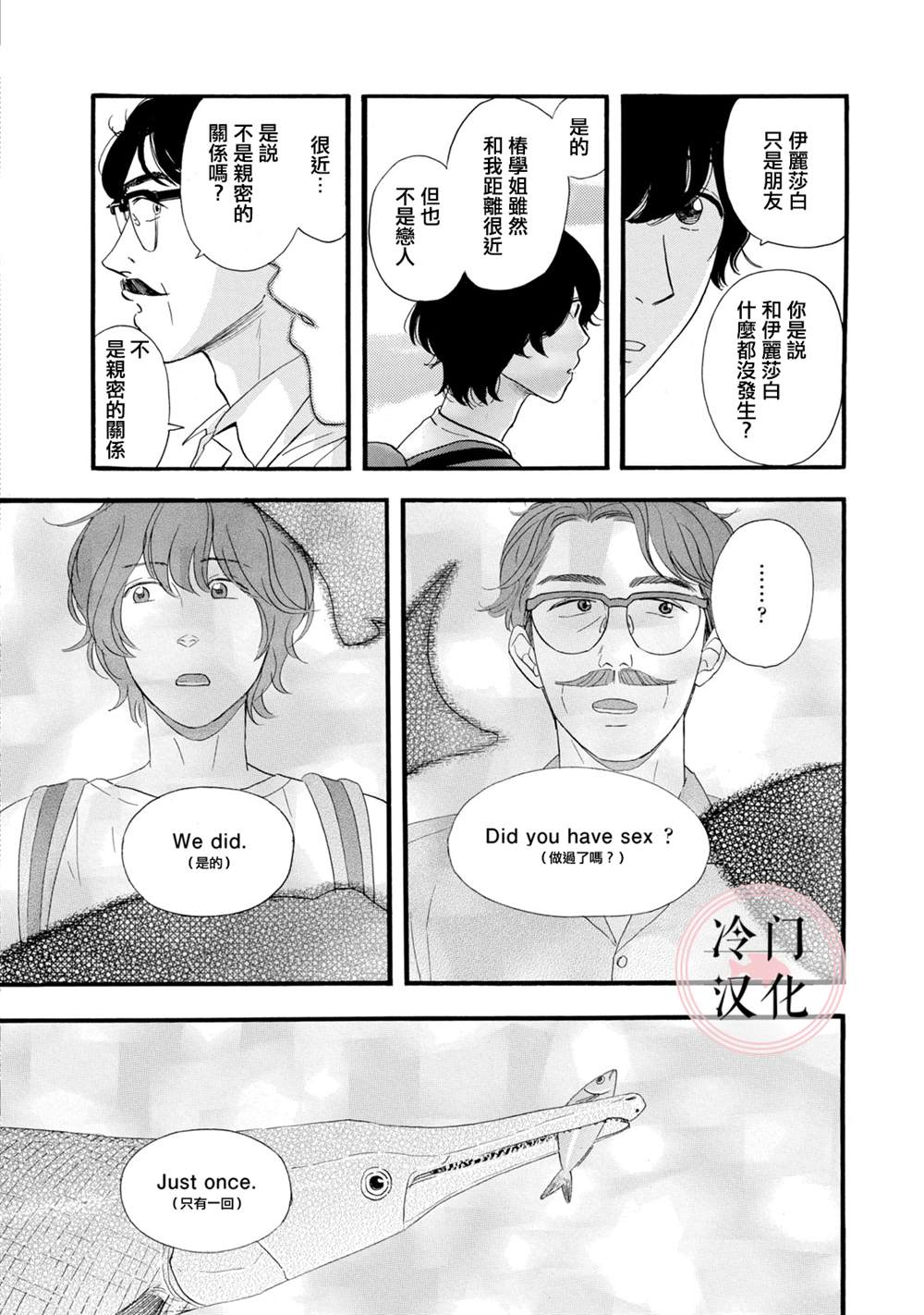 《菖蒲君悠哉吃肉日记》漫画最新章节第10话免费下拉式在线观看章节第【24】张图片