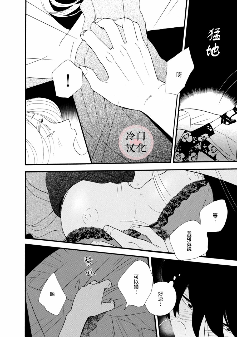 《菖蒲君悠哉吃肉日记》漫画最新章节第4话免费下拉式在线观看章节第【18】张图片