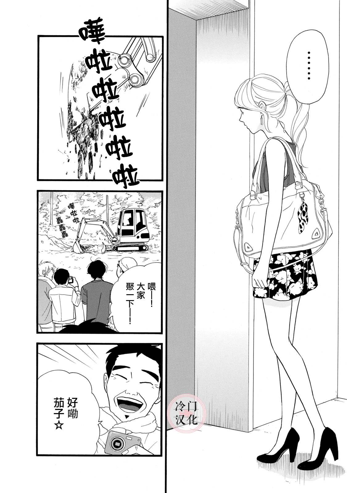 《菖蒲君悠哉吃肉日记》漫画最新章节第11话免费下拉式在线观看章节第【16】张图片