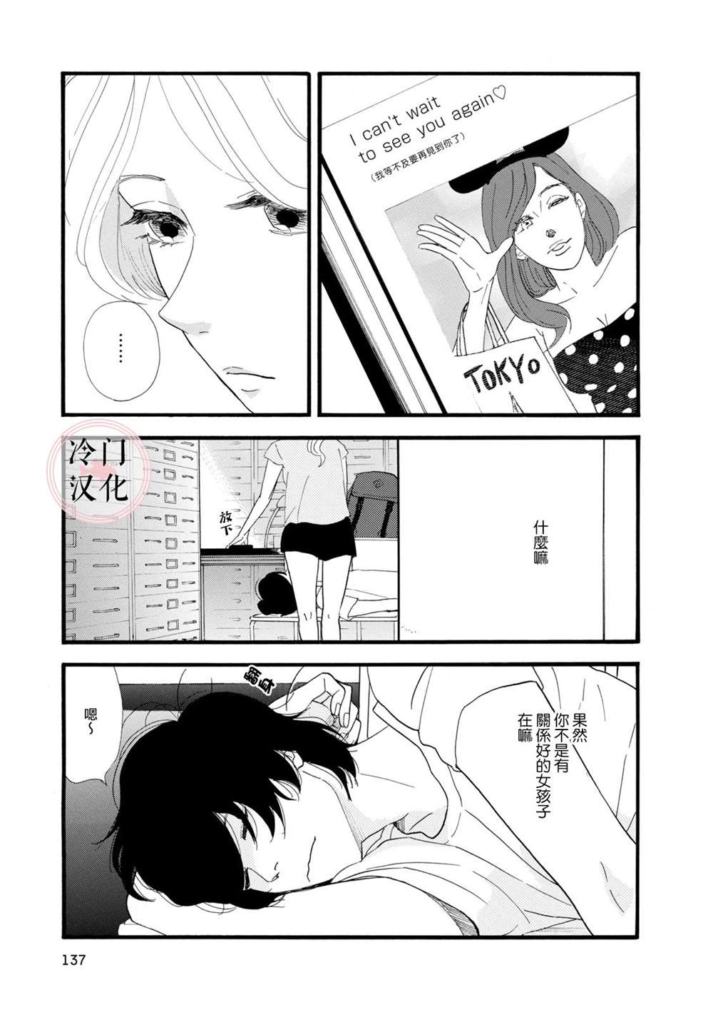 《菖蒲君悠哉吃肉日记》漫画最新章节第3话免费下拉式在线观看章节第【25】张图片