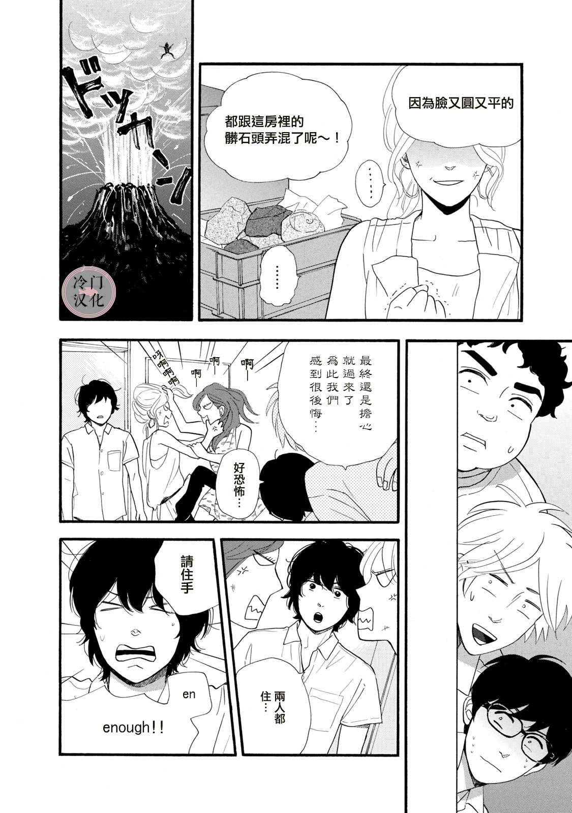 《菖蒲君悠哉吃肉日记》漫画最新章节第9话免费下拉式在线观看章节第【6】张图片