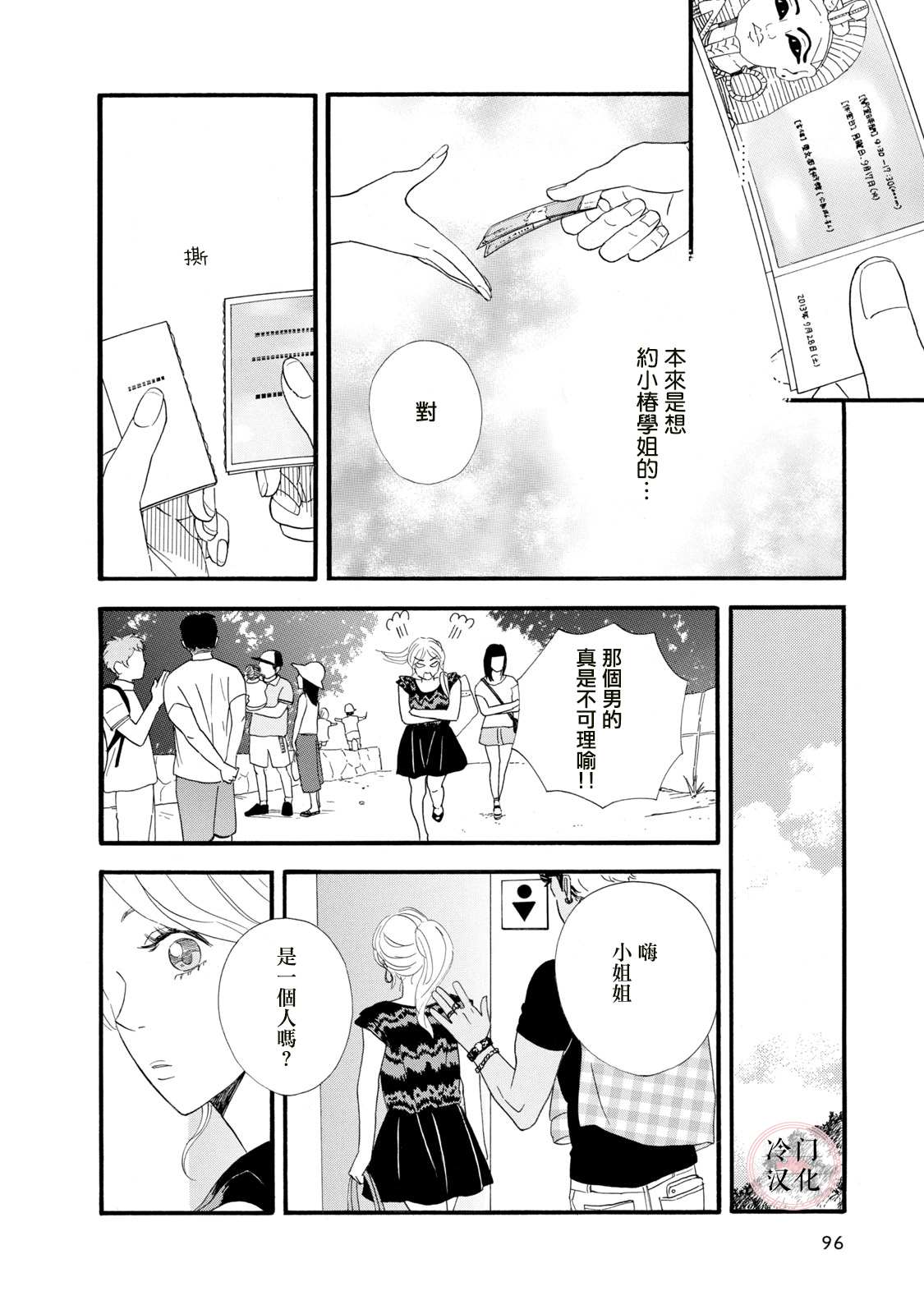 《菖蒲君悠哉吃肉日记》漫画最新章节第9话免费下拉式在线观看章节第【18】张图片