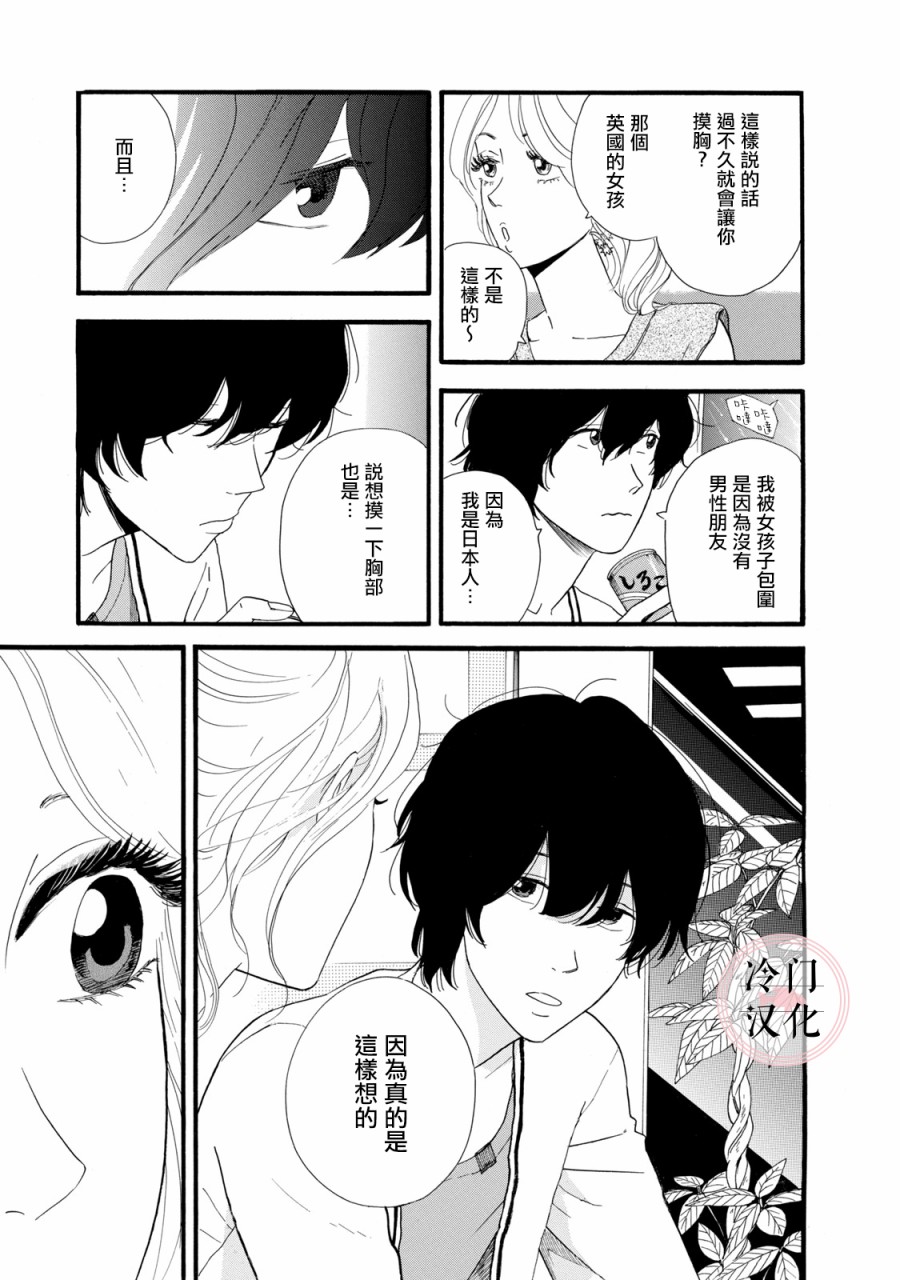 《菖蒲君悠哉吃肉日记》漫画最新章节第4话免费下拉式在线观看章节第【13】张图片