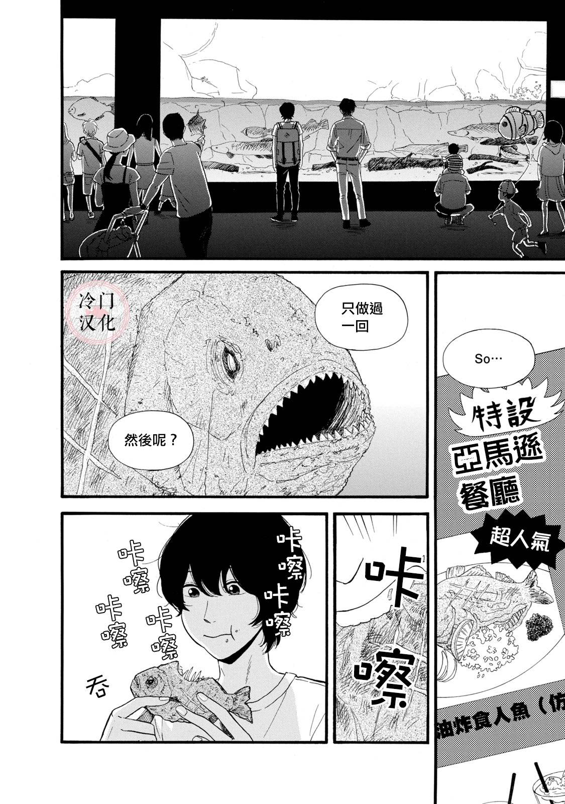 《菖蒲君悠哉吃肉日记》漫画最新章节第11话免费下拉式在线观看章节第【2】张图片