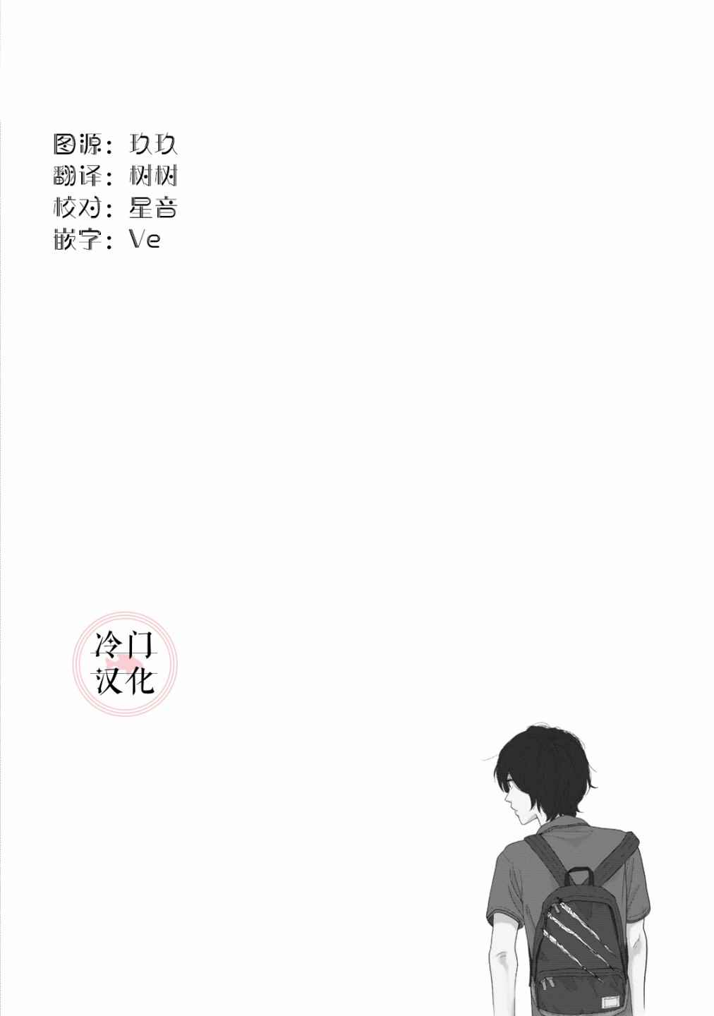 《菖蒲君悠哉吃肉日记》漫画最新章节第6话免费下拉式在线观看章节第【5】张图片