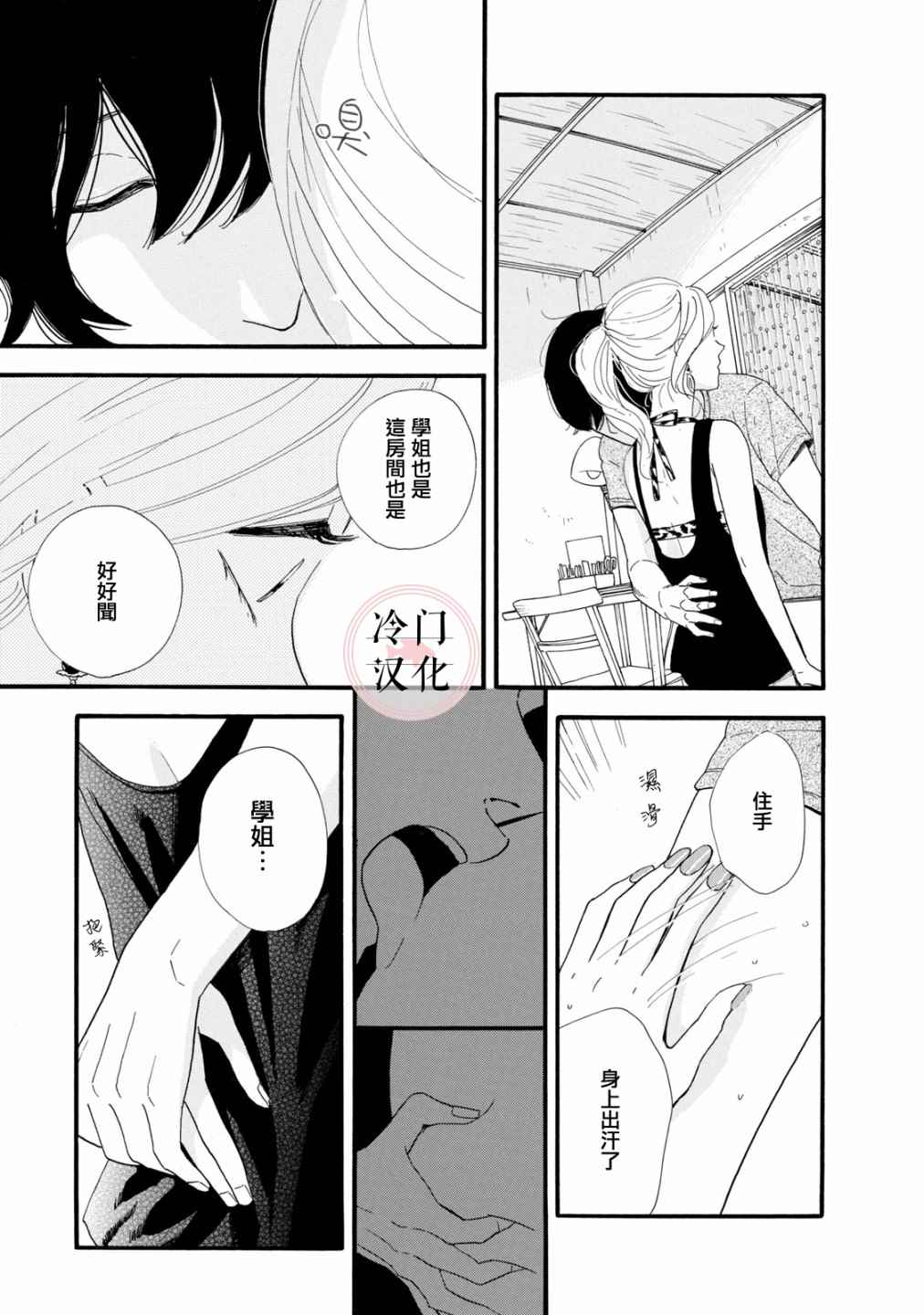 《菖蒲君悠哉吃肉日记》漫画最新章节第6话免费下拉式在线观看章节第【18】张图片