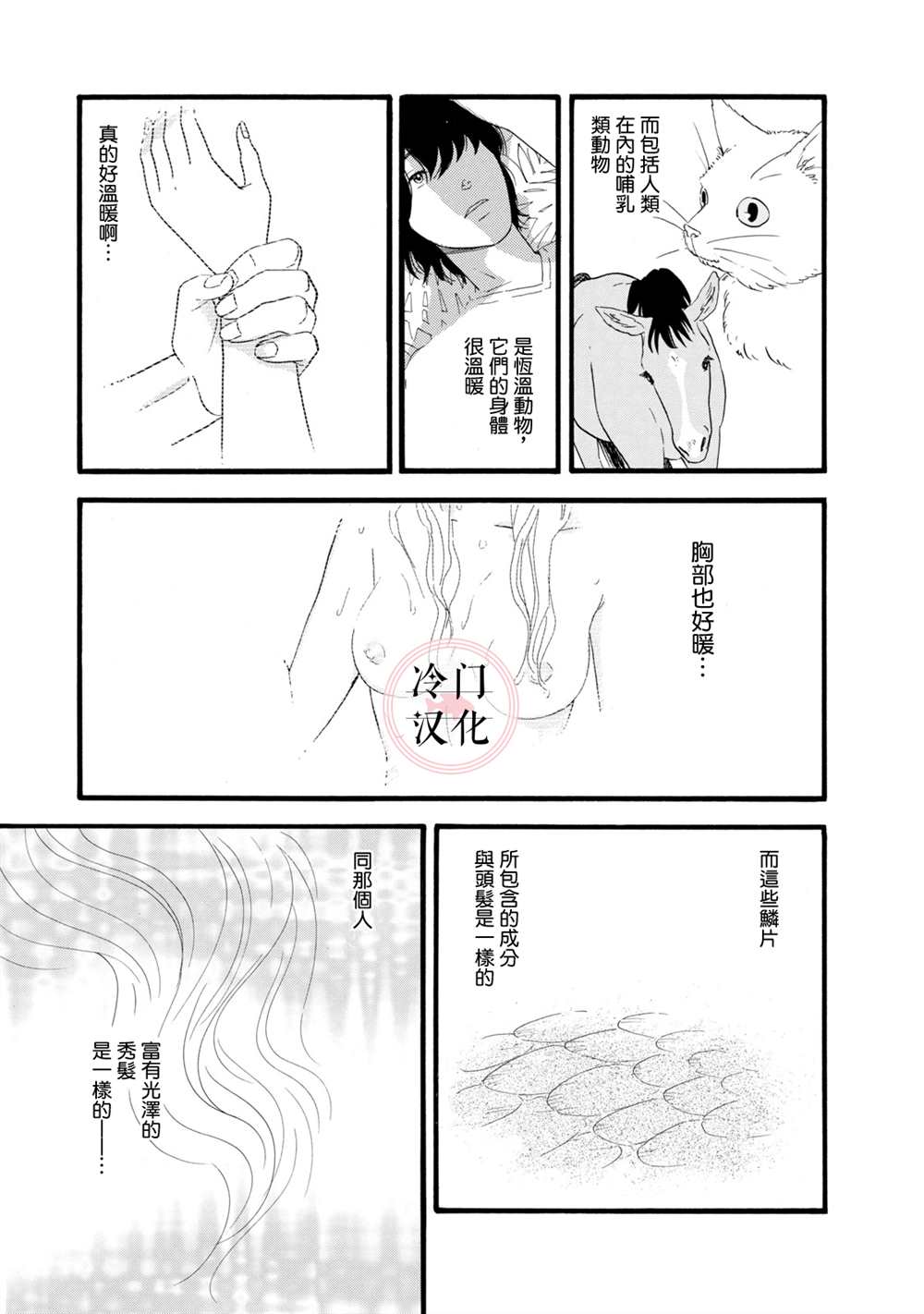 《菖蒲君悠哉吃肉日记》漫画最新章节第1话免费下拉式在线观看章节第【3】张图片