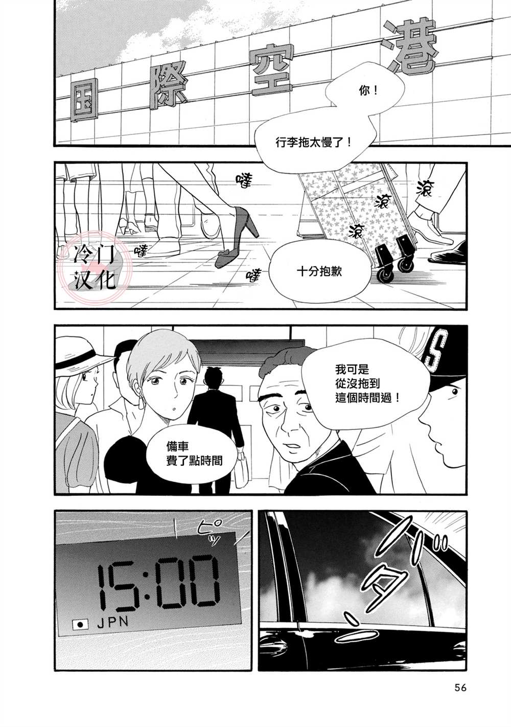 《菖蒲君悠哉吃肉日记》漫画最新章节第8话免费下拉式在线观看章节第【2】张图片