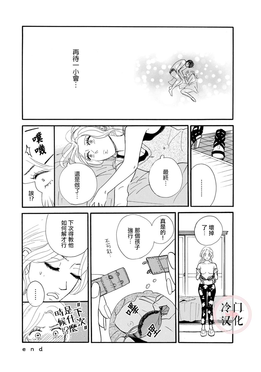 《菖蒲君悠哉吃肉日记》漫画最新章节第5话免费下拉式在线观看章节第【27】张图片