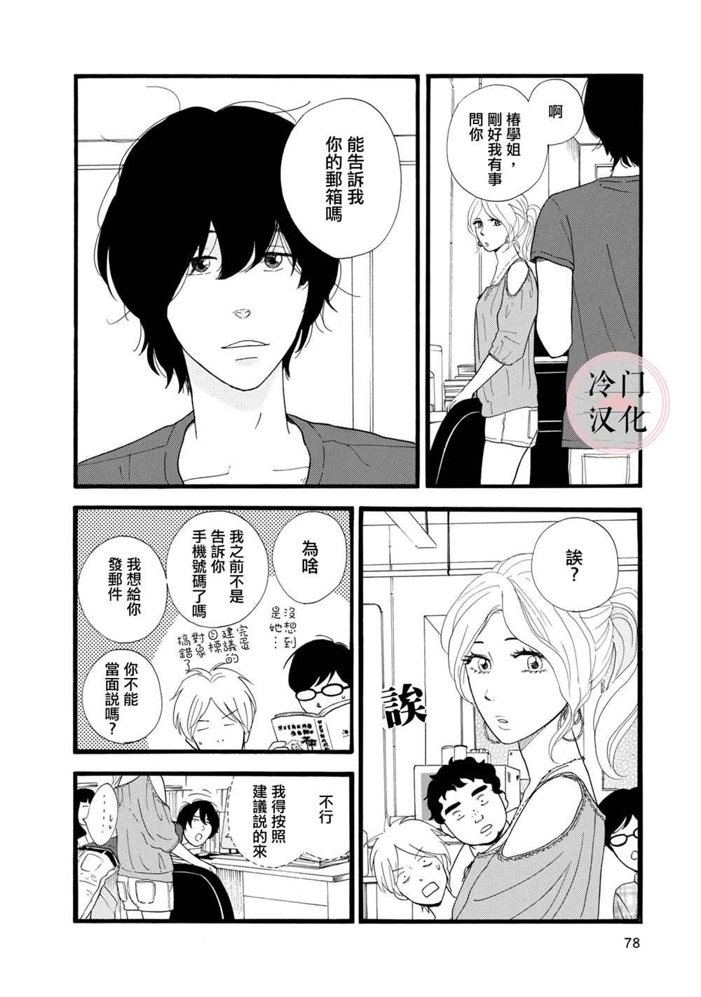 《菖蒲君悠哉吃肉日记》漫画最新章节第1话免费下拉式在线观看章节第【14】张图片