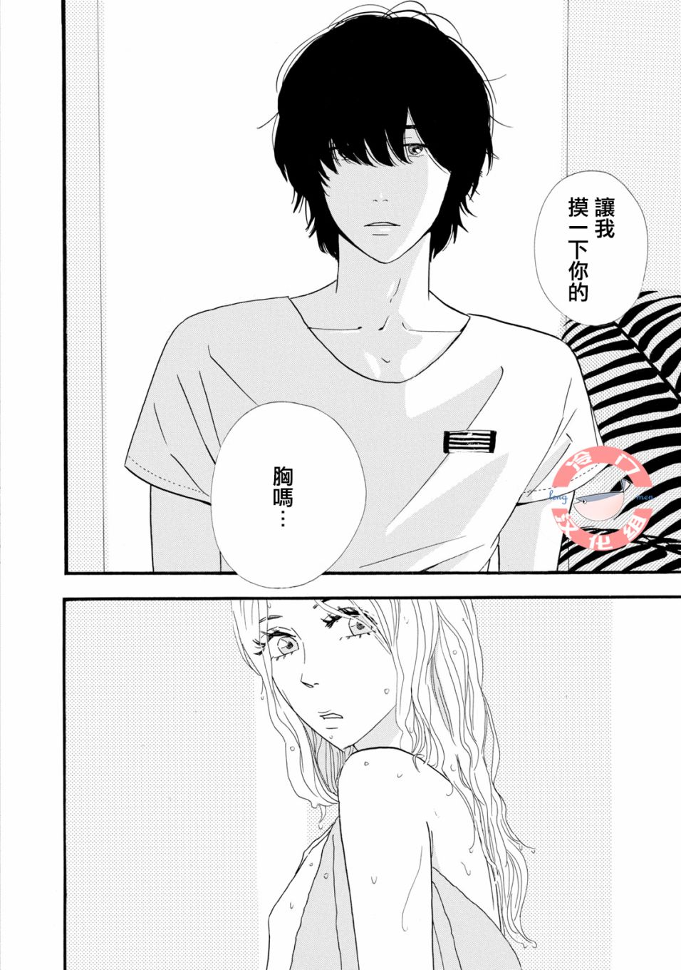 《菖蒲君悠哉吃肉日记》漫画最新章节第0话 序章 头发与鳞片（前篇）免费下拉式在线观看章节第【34】张图片