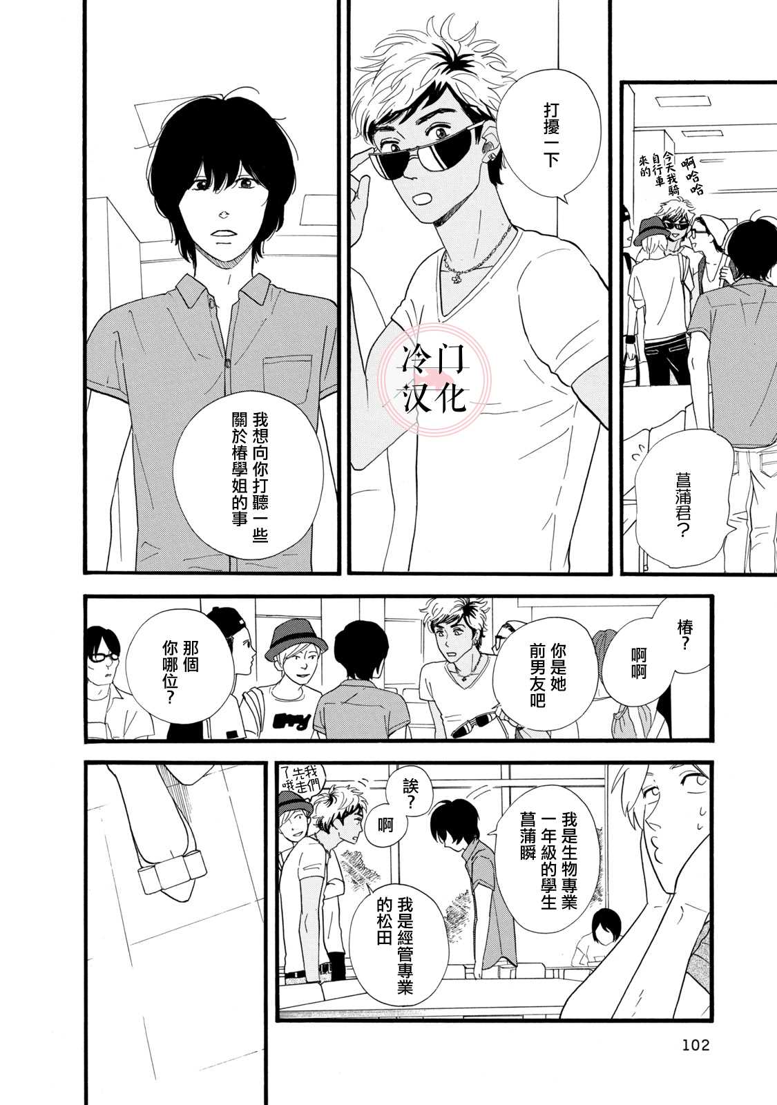 《菖蒲君悠哉吃肉日记》漫画最新章节第2话免费下拉式在线观看章节第【14】张图片