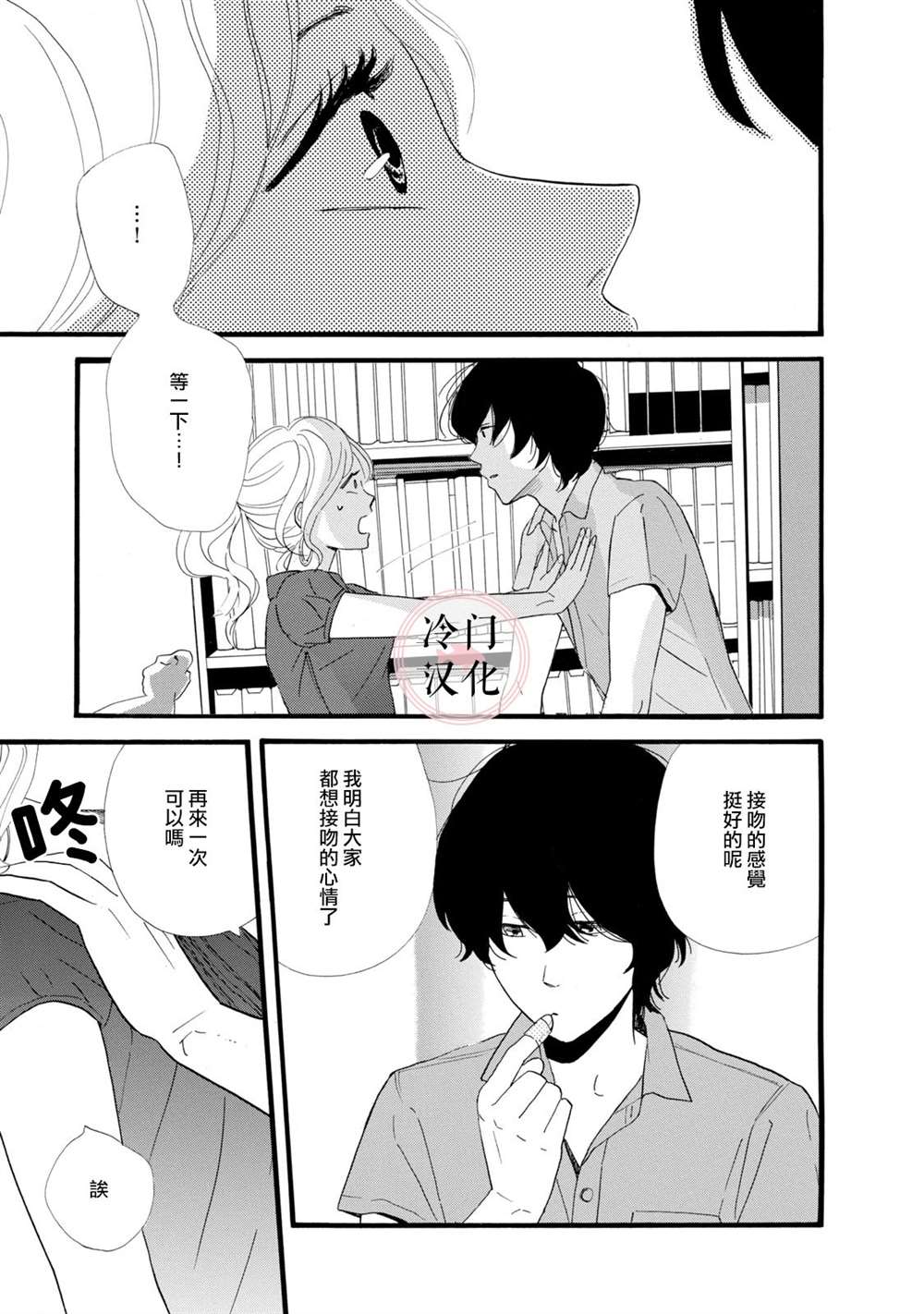 《菖蒲君悠哉吃肉日记》漫画最新章节第3话免费下拉式在线观看章节第【3】张图片