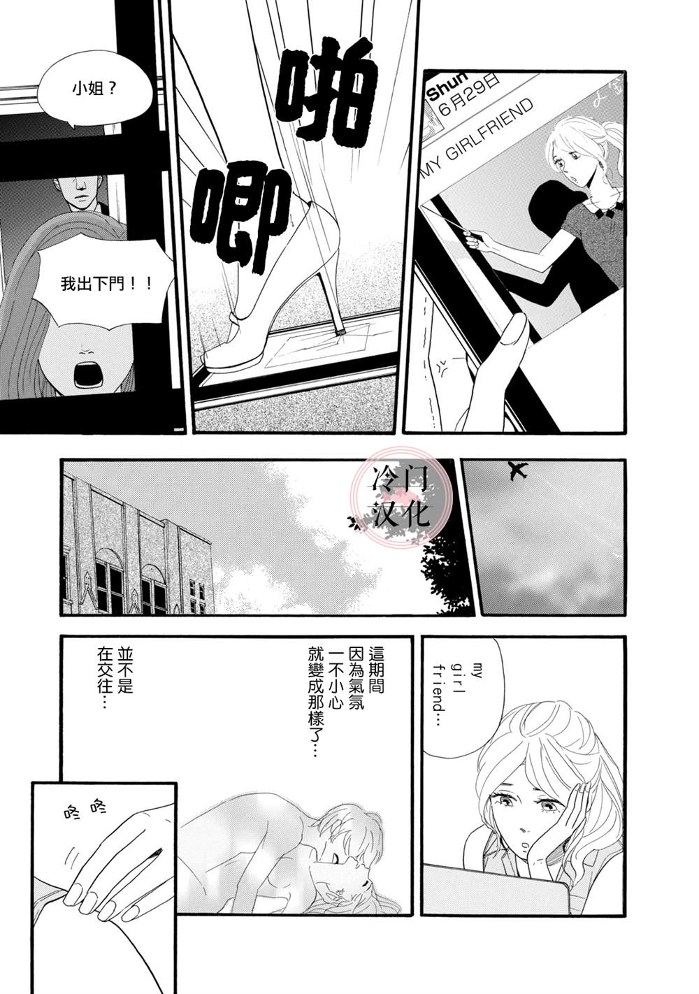 《菖蒲君悠哉吃肉日记》漫画最新章节第5话免费下拉式在线观看章节第【7】张图片