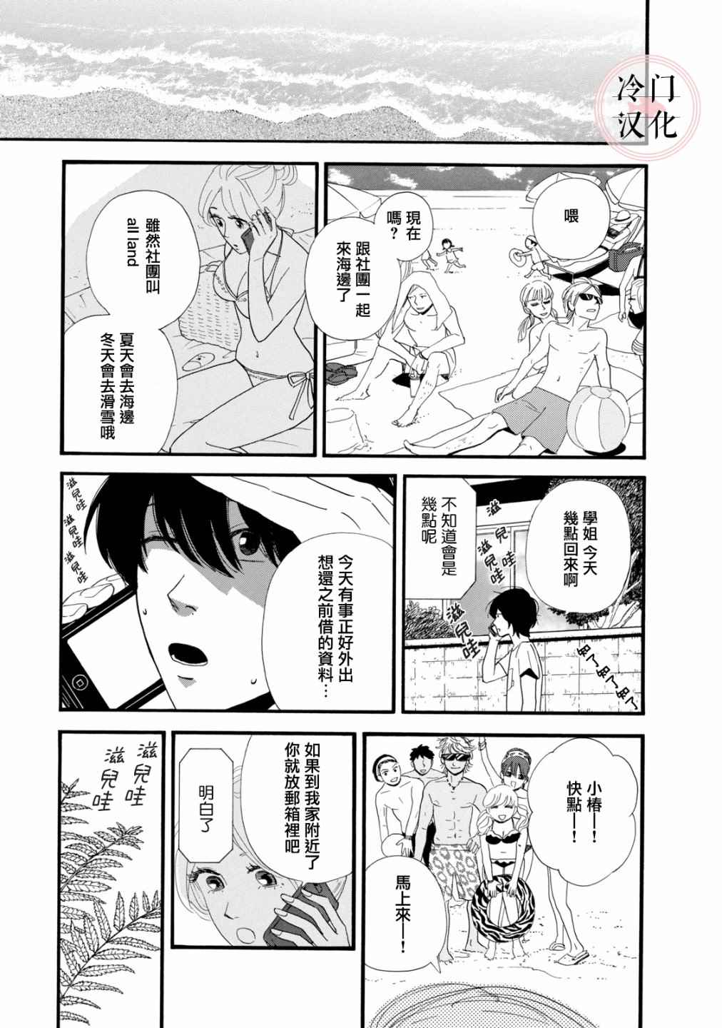 《菖蒲君悠哉吃肉日记》漫画最新章节第6话免费下拉式在线观看章节第【24】张图片