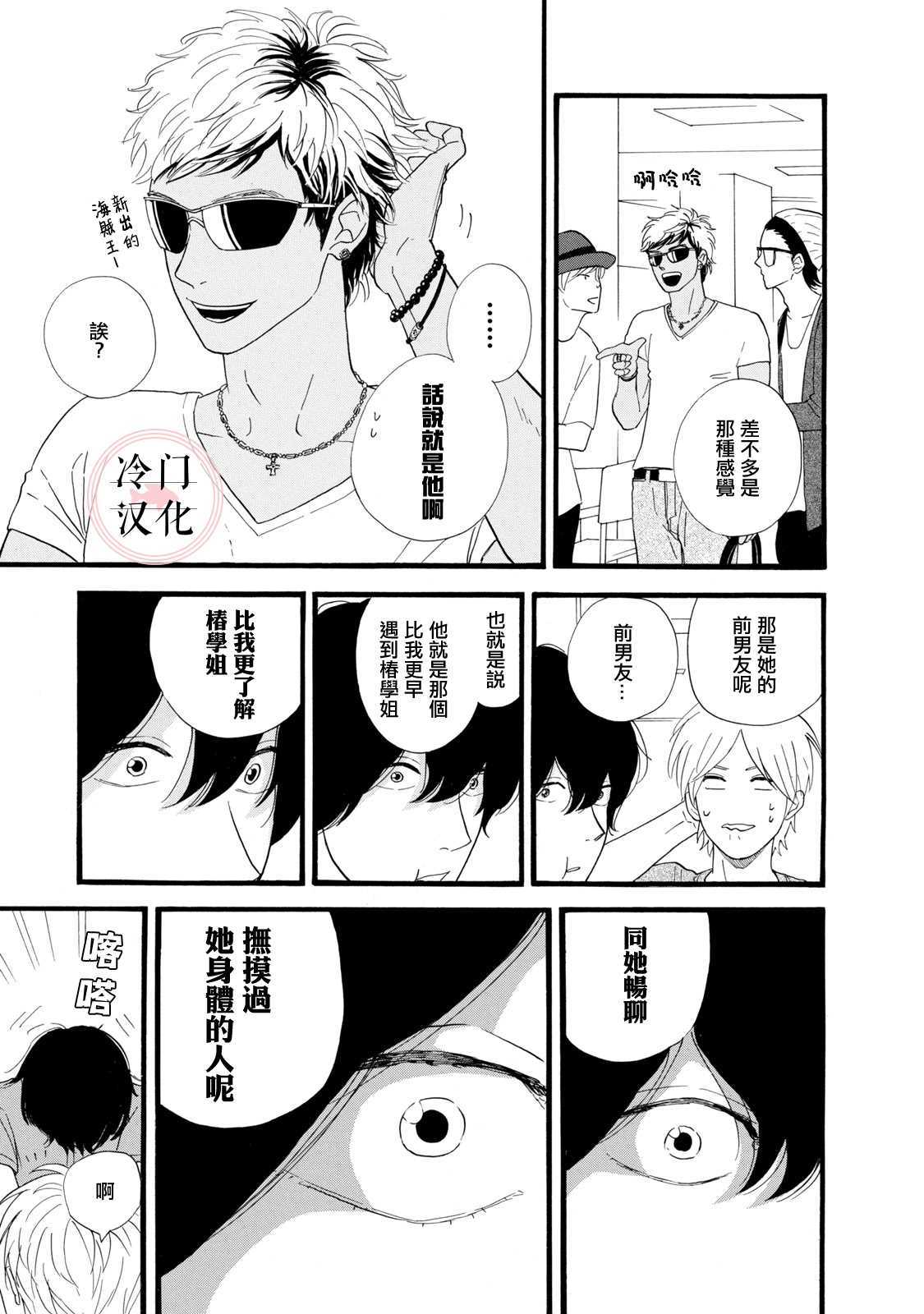 《菖蒲君悠哉吃肉日记》漫画最新章节第2话免费下拉式在线观看章节第【13】张图片