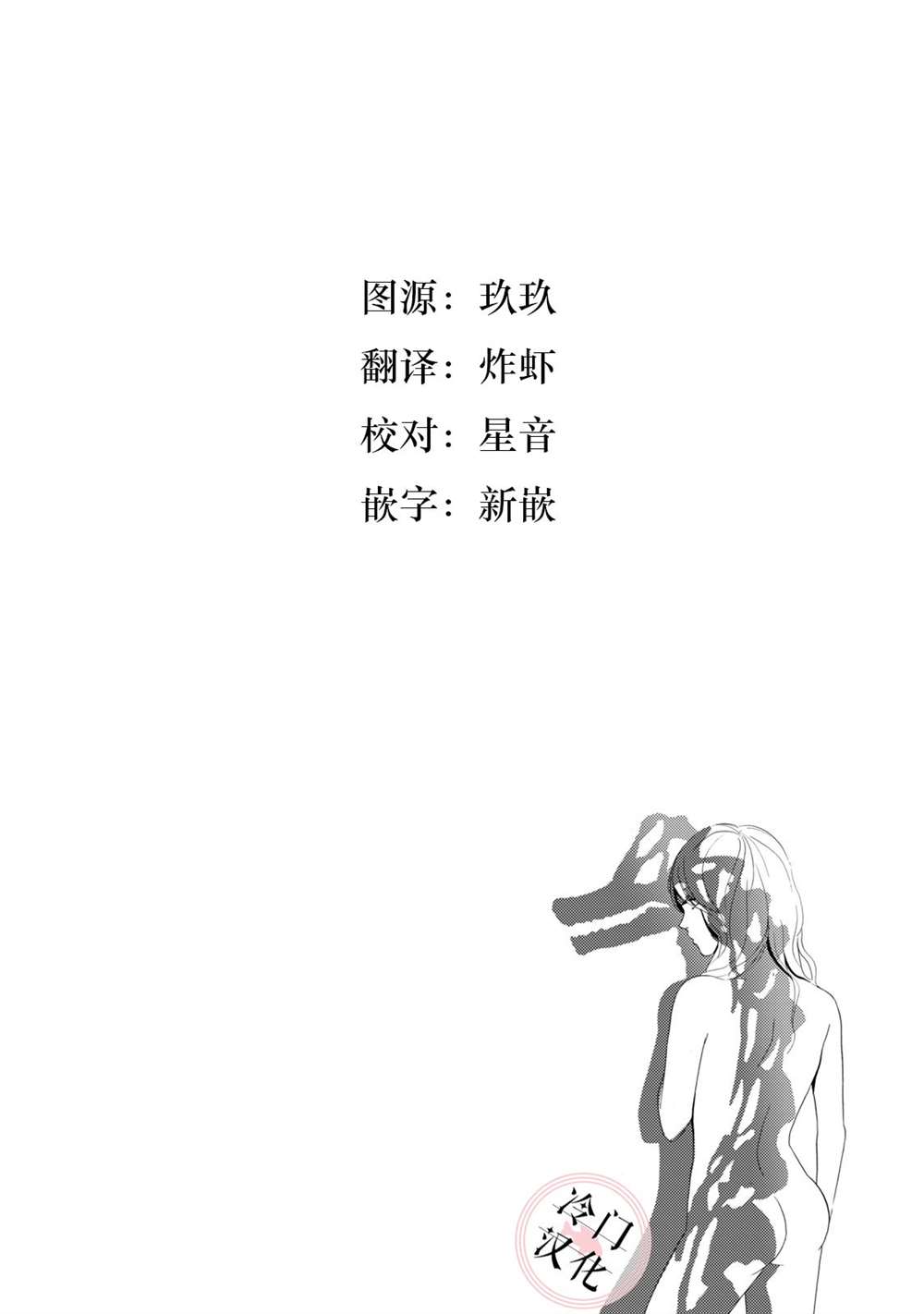 《菖蒲君悠哉吃肉日记》漫画最新章节第3话免费下拉式在线观看章节第【2】张图片