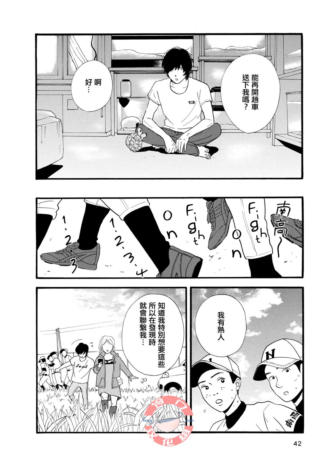 《菖蒲君悠哉吃肉日记》漫画最新章节第1话 序章 头发与鳞片（后篇）免费下拉式在线观看章节第【8】张图片