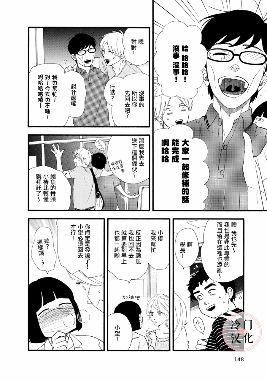 《菖蒲君悠哉吃肉日记》漫画最新章节第4话免费下拉式在线观看章节第【10】张图片