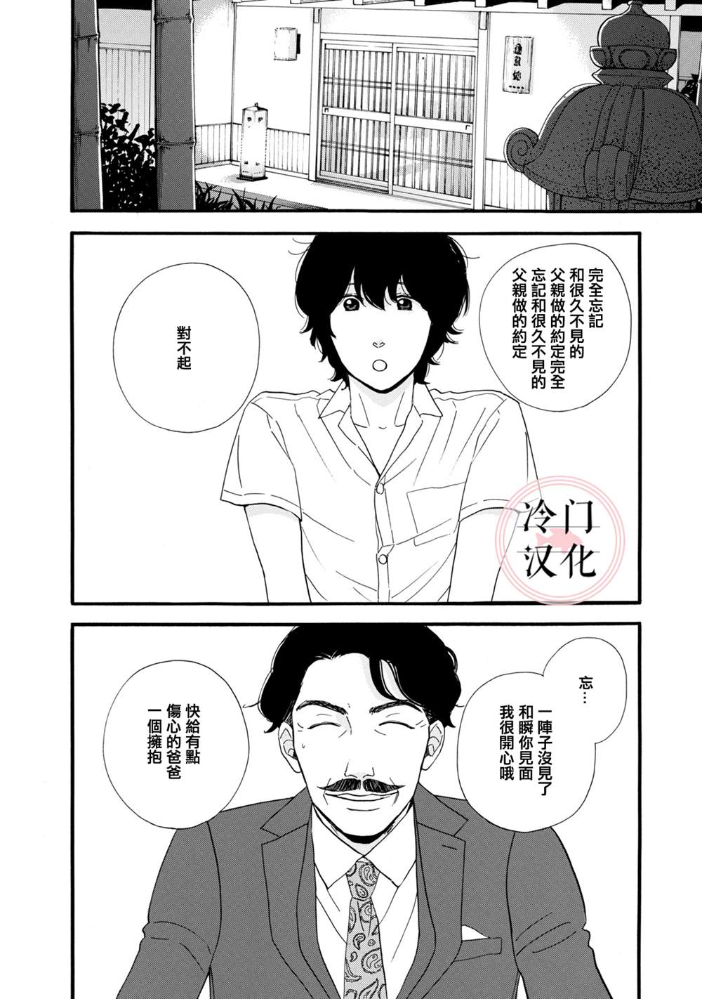 《菖蒲君悠哉吃肉日记》漫画最新章节第10话免费下拉式在线观看章节第【2】张图片