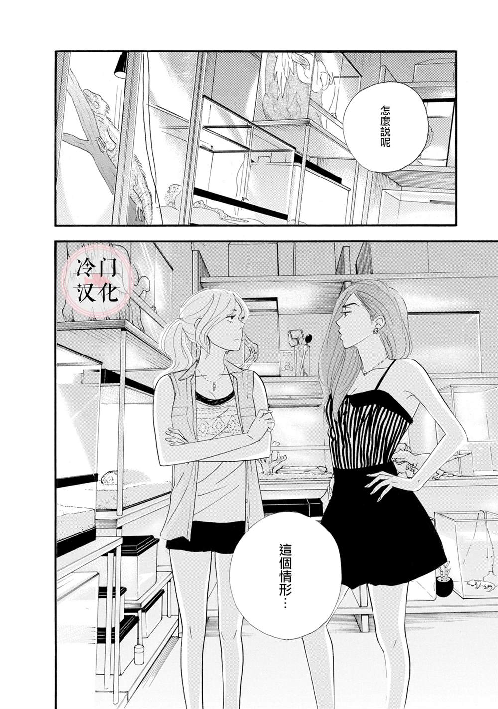 《菖蒲君悠哉吃肉日记》漫画最新章节第5话免费下拉式在线观看章节第【14】张图片