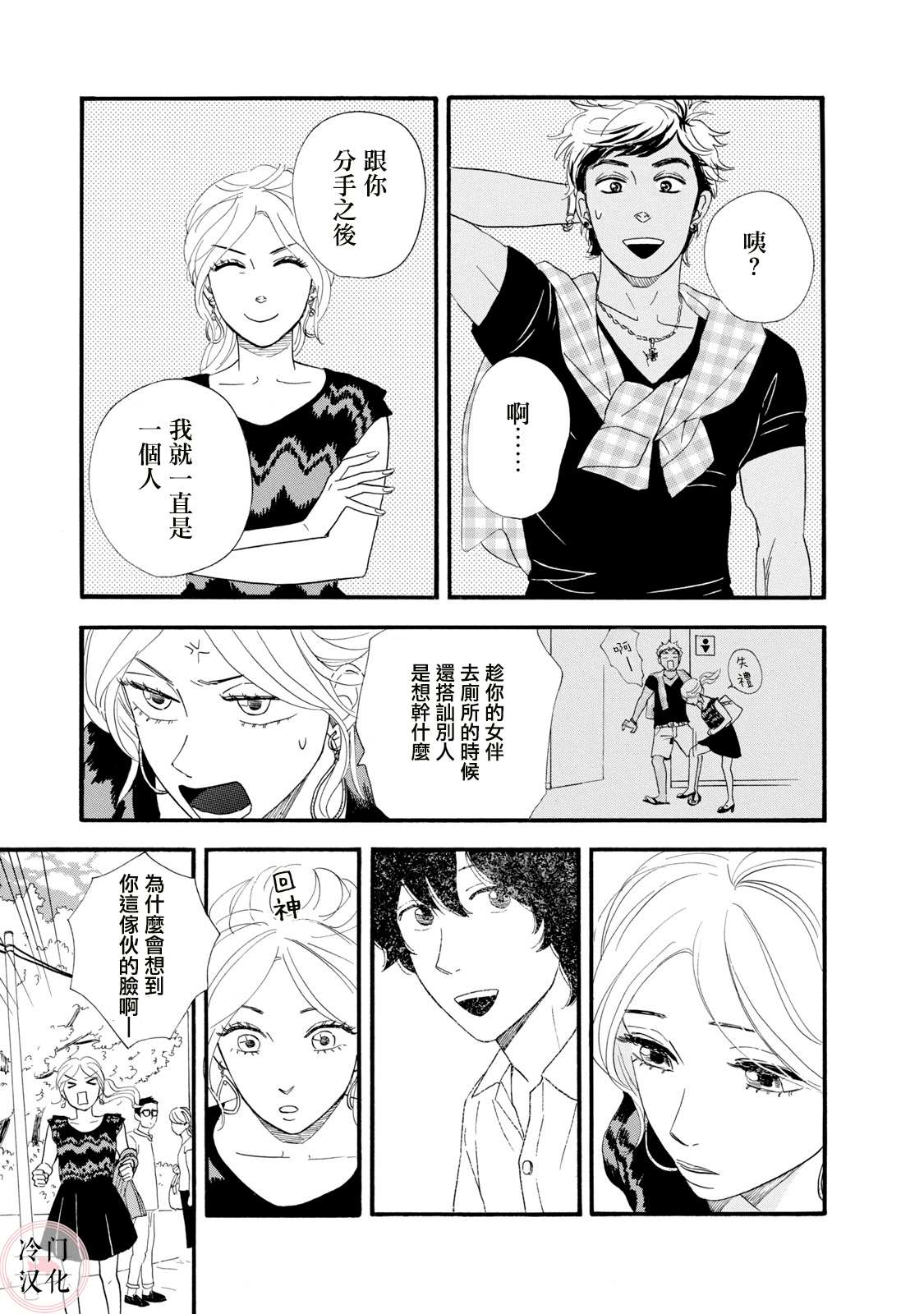 《菖蒲君悠哉吃肉日记》漫画最新章节第9话免费下拉式在线观看章节第【19】张图片