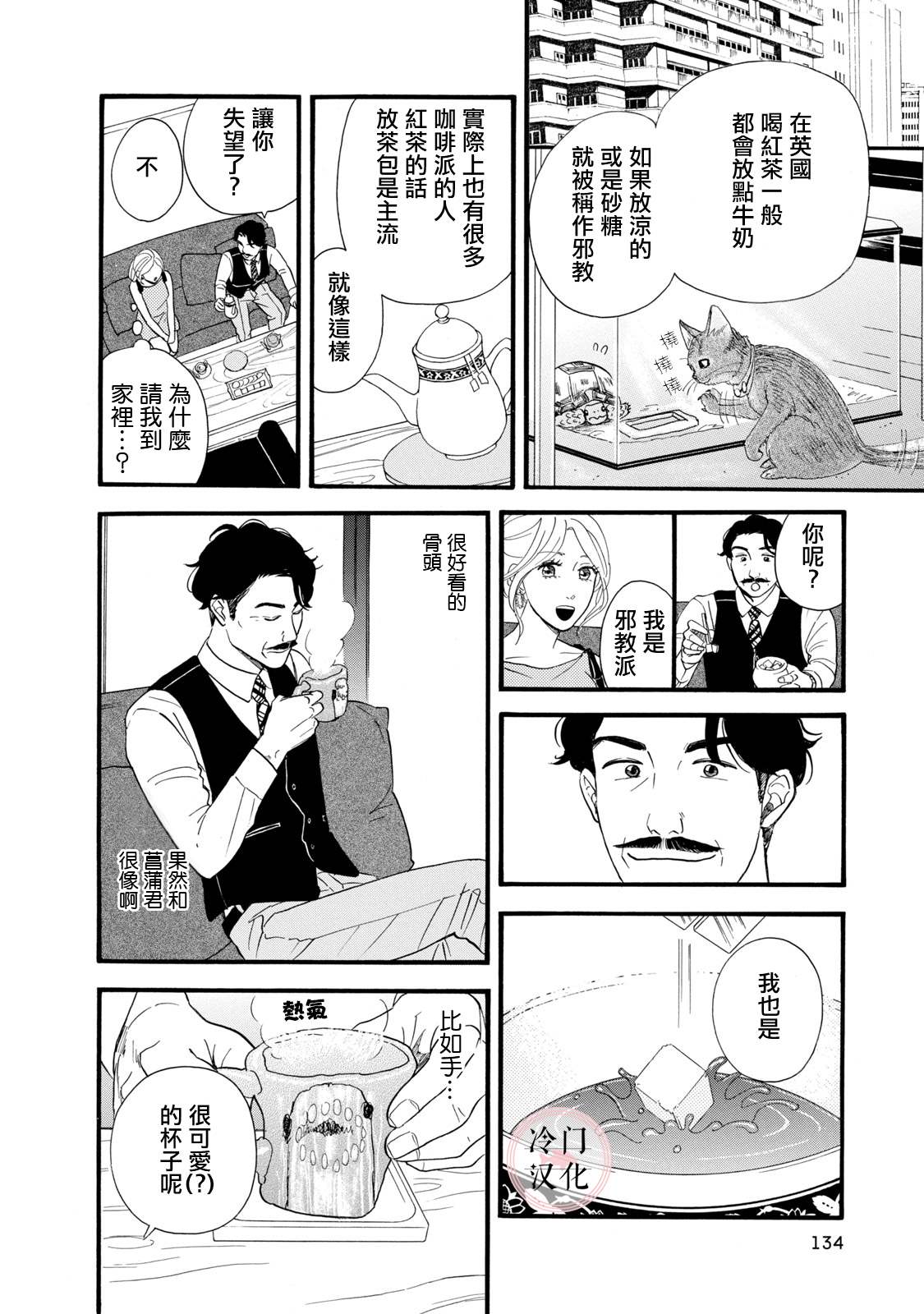 《菖蒲君悠哉吃肉日记》漫画最新章节第11话免费下拉式在线观看章节第【8】张图片