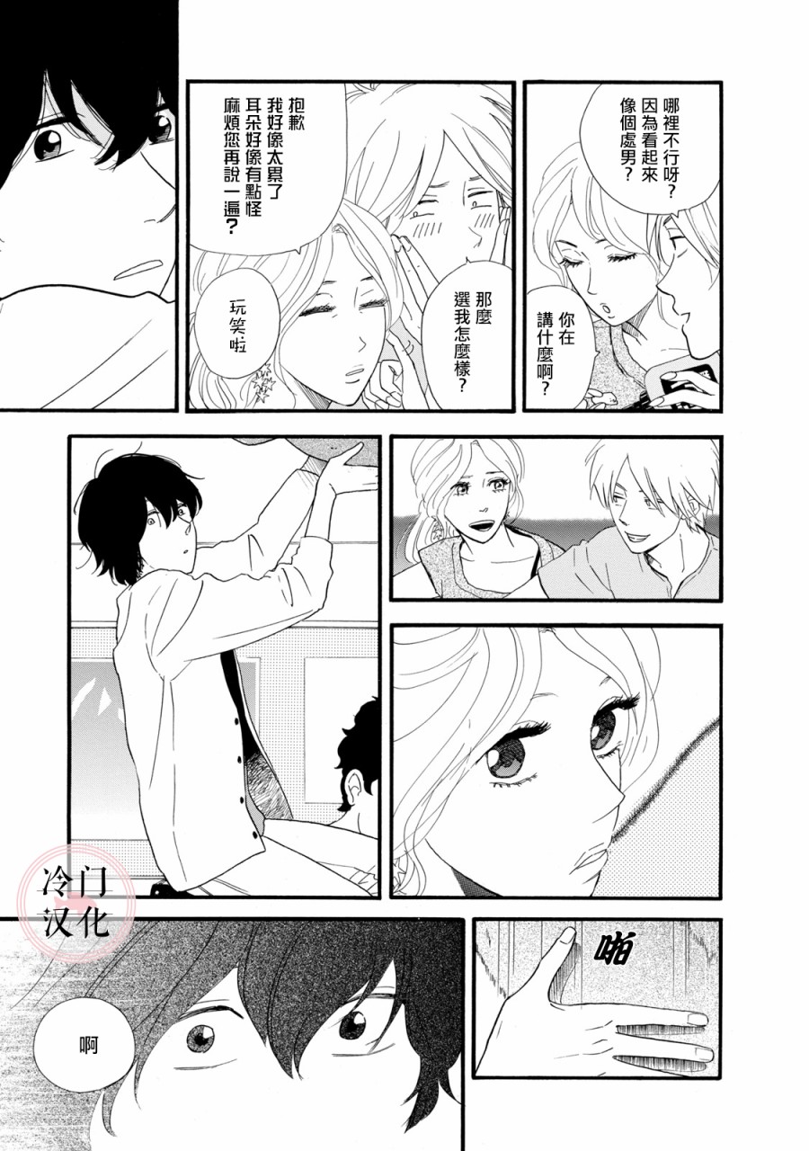 《菖蒲君悠哉吃肉日记》漫画最新章节第4话免费下拉式在线观看章节第【7】张图片