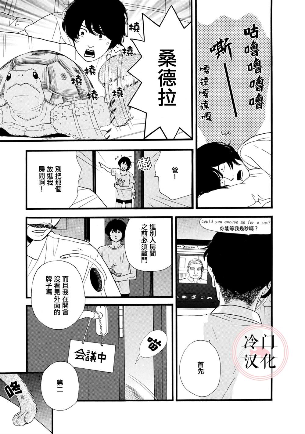 《菖蒲君悠哉吃肉日记》漫画最新章节第10话免费下拉式在线观看章节第【5】张图片