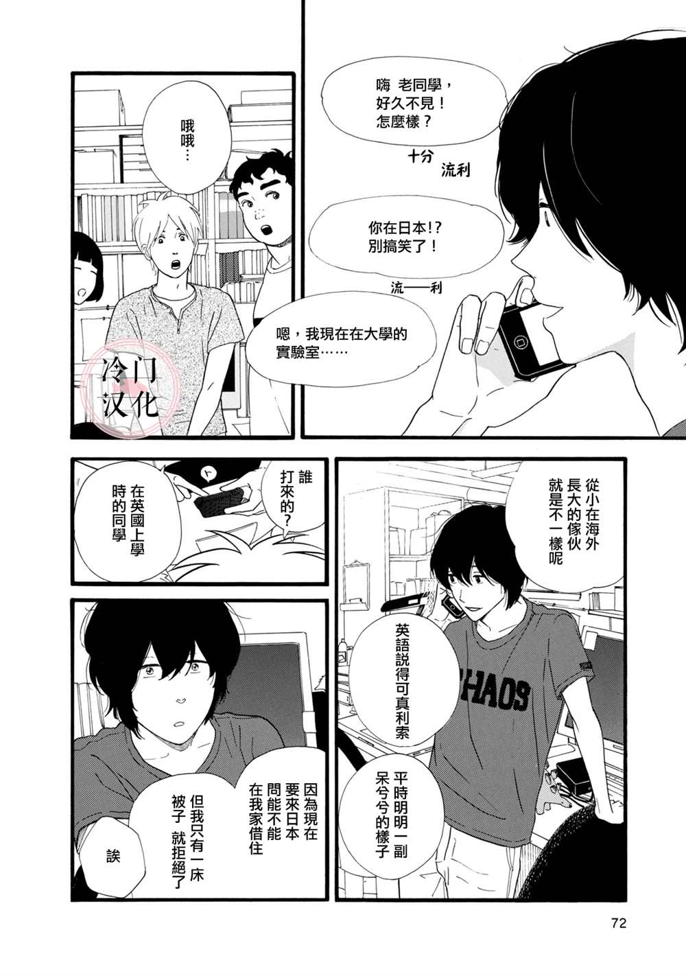 《菖蒲君悠哉吃肉日记》漫画最新章节第1话免费下拉式在线观看章节第【8】张图片