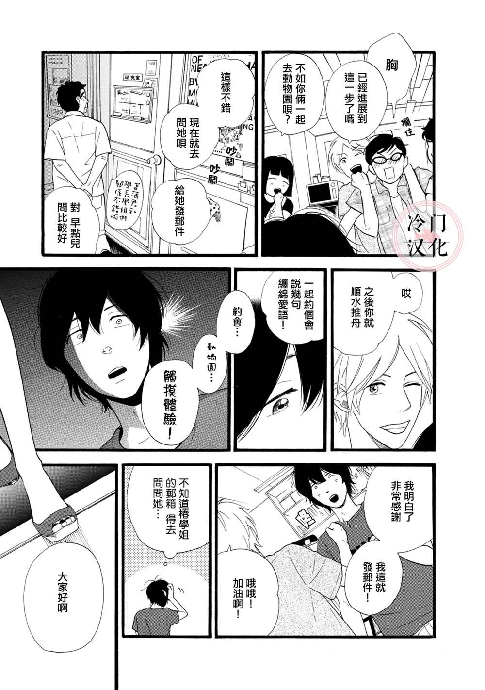 《菖蒲君悠哉吃肉日记》漫画最新章节第1话免费下拉式在线观看章节第【13】张图片