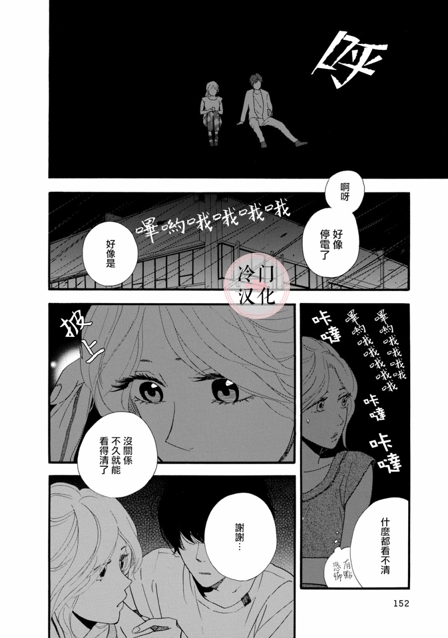 《菖蒲君悠哉吃肉日记》漫画最新章节第4话免费下拉式在线观看章节第【14】张图片