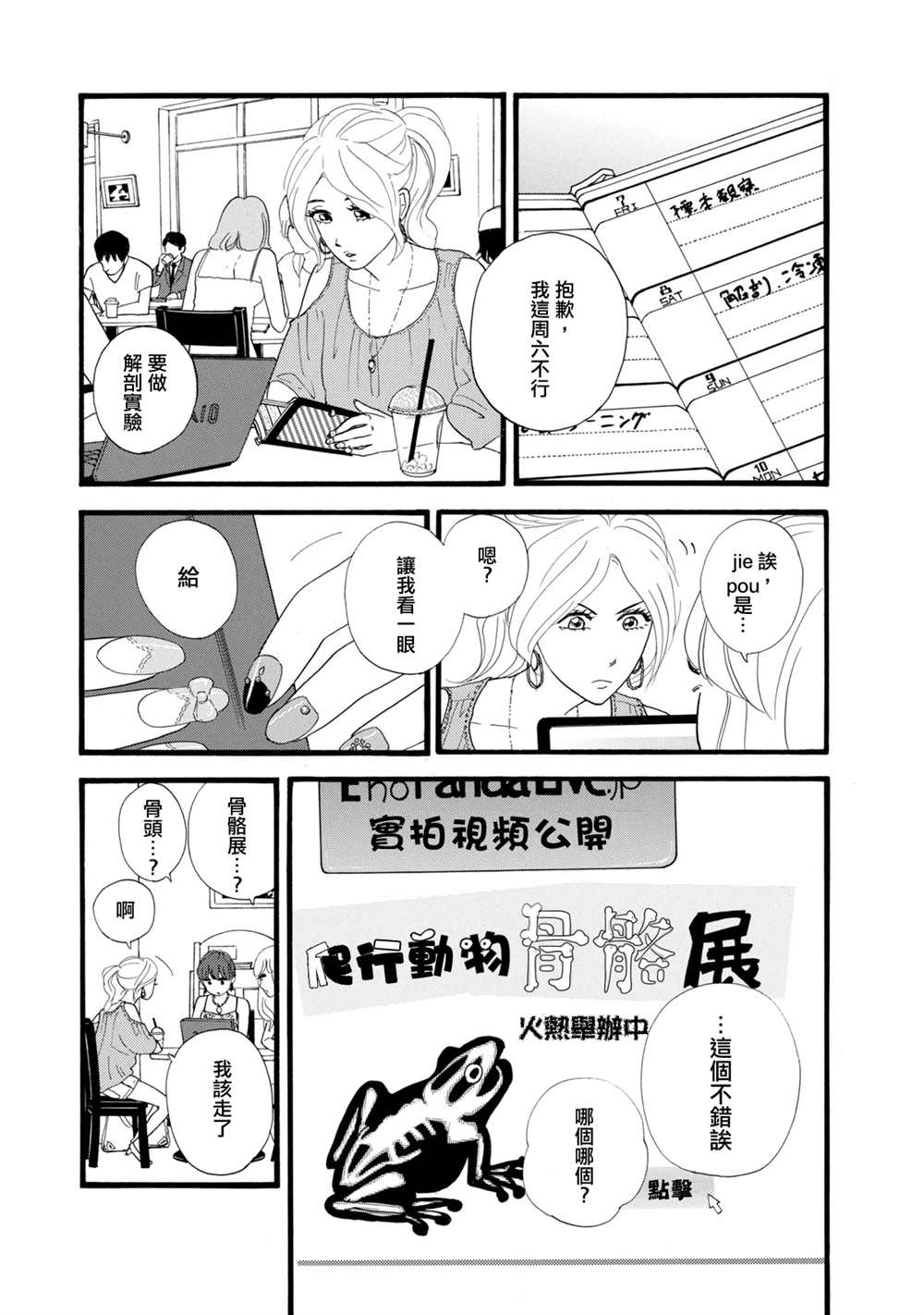 《菖蒲君悠哉吃肉日记》漫画最新章节第1话免费下拉式在线观看章节第【5】张图片