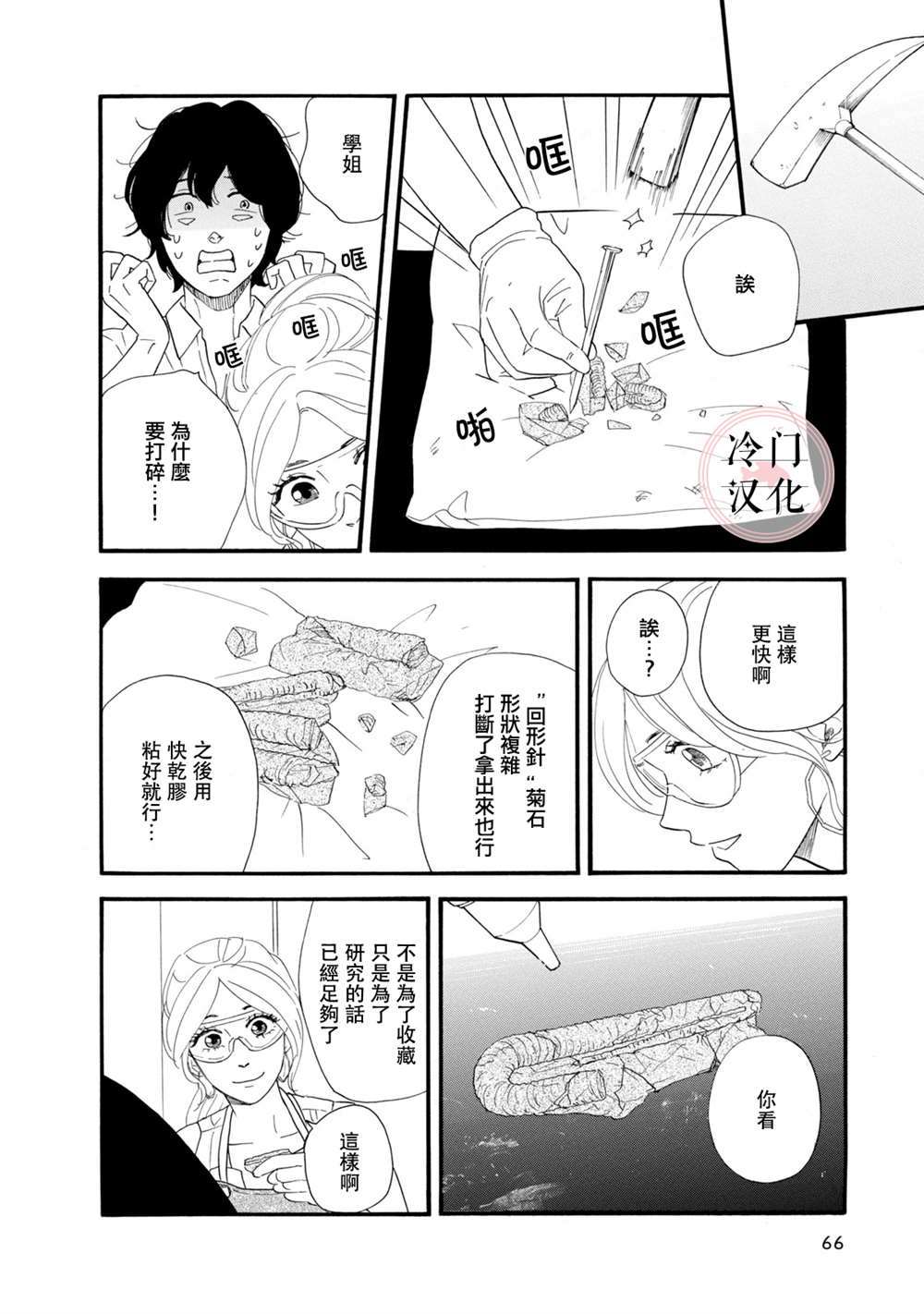 《菖蒲君悠哉吃肉日记》漫画最新章节第8话免费下拉式在线观看章节第【12】张图片