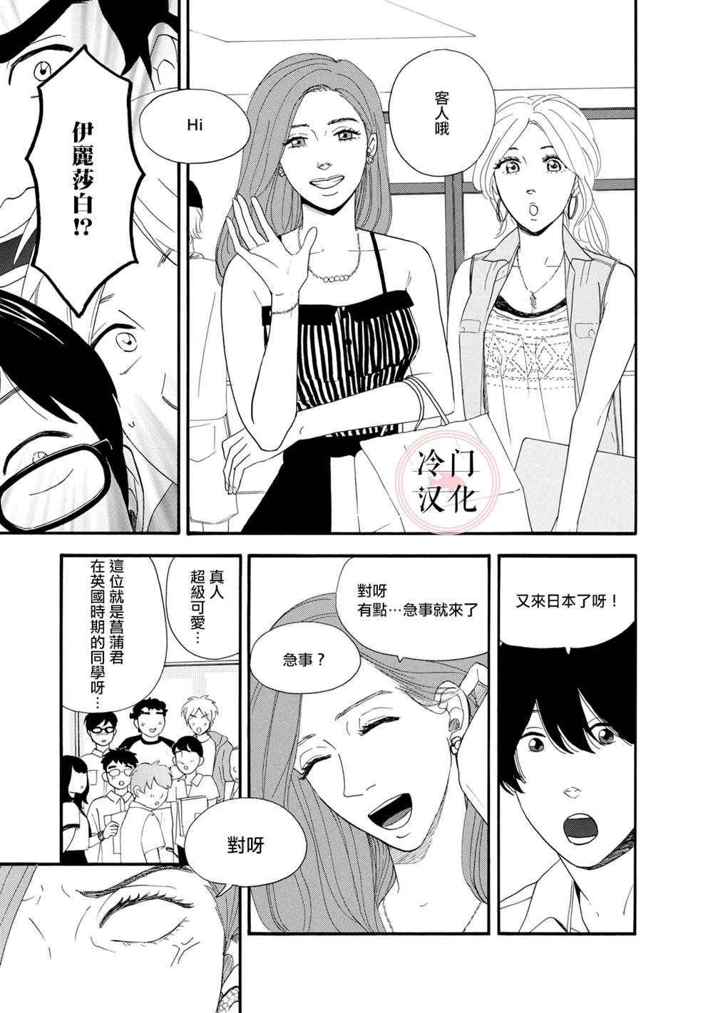 《菖蒲君悠哉吃肉日记》漫画最新章节第5话免费下拉式在线观看章节第【9】张图片