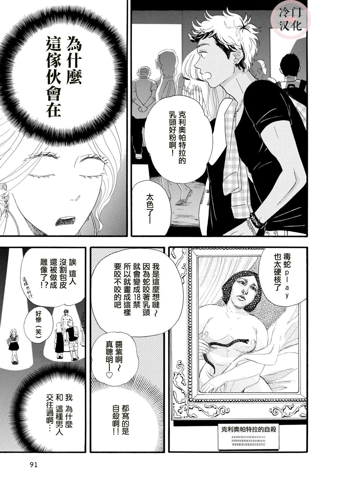 《菖蒲君悠哉吃肉日记》漫画最新章节第9话免费下拉式在线观看章节第【13】张图片