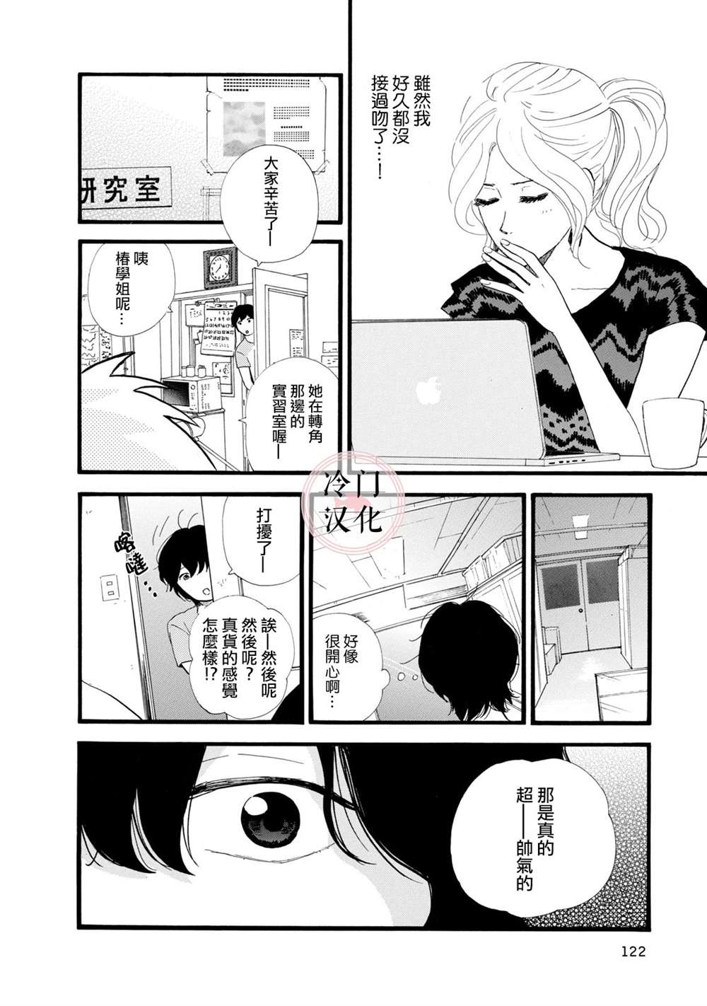 《菖蒲君悠哉吃肉日记》漫画最新章节第3话免费下拉式在线观看章节第【10】张图片