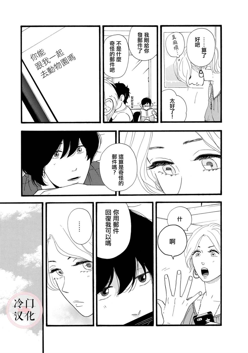 《菖蒲君悠哉吃肉日记》漫画最新章节第1话免费下拉式在线观看章节第【15】张图片