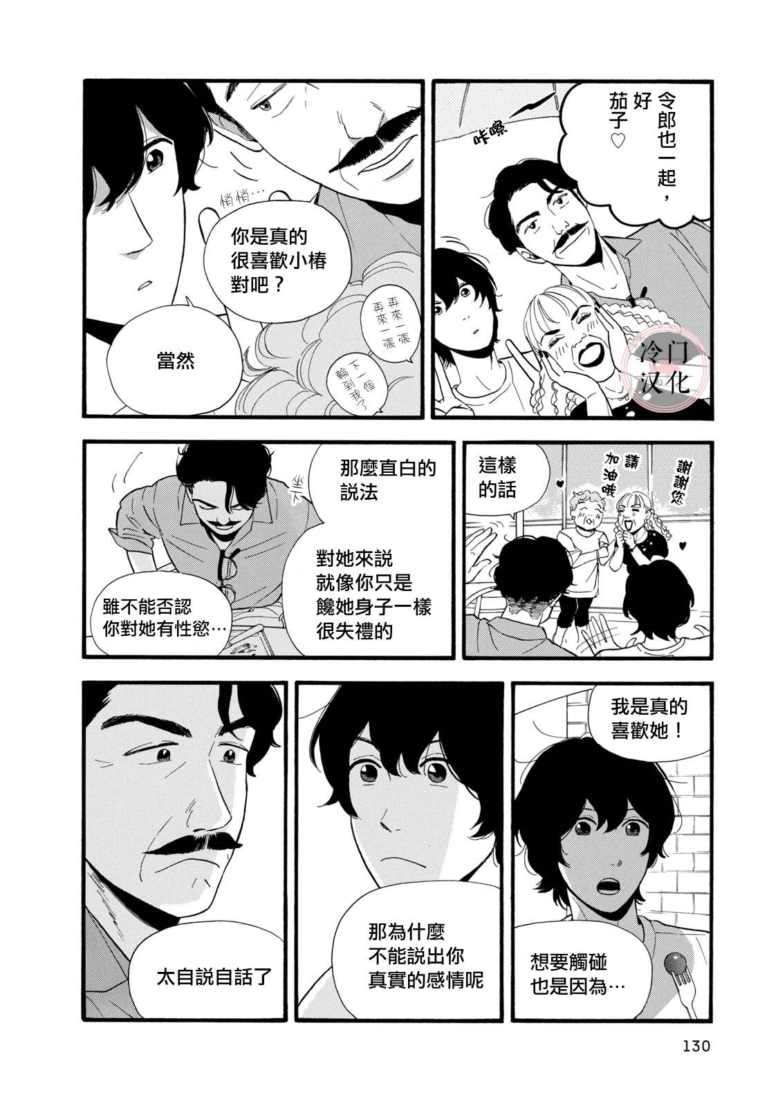 《菖蒲君悠哉吃肉日记》漫画最新章节第11话免费下拉式在线观看章节第【4】张图片