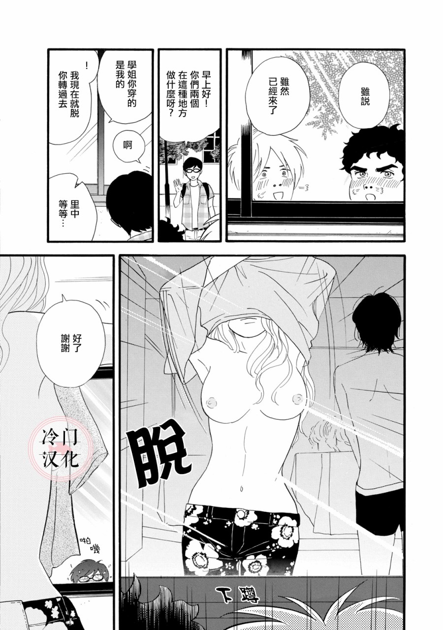 《菖蒲君悠哉吃肉日记》漫画最新章节第4话免费下拉式在线观看章节第【24】张图片