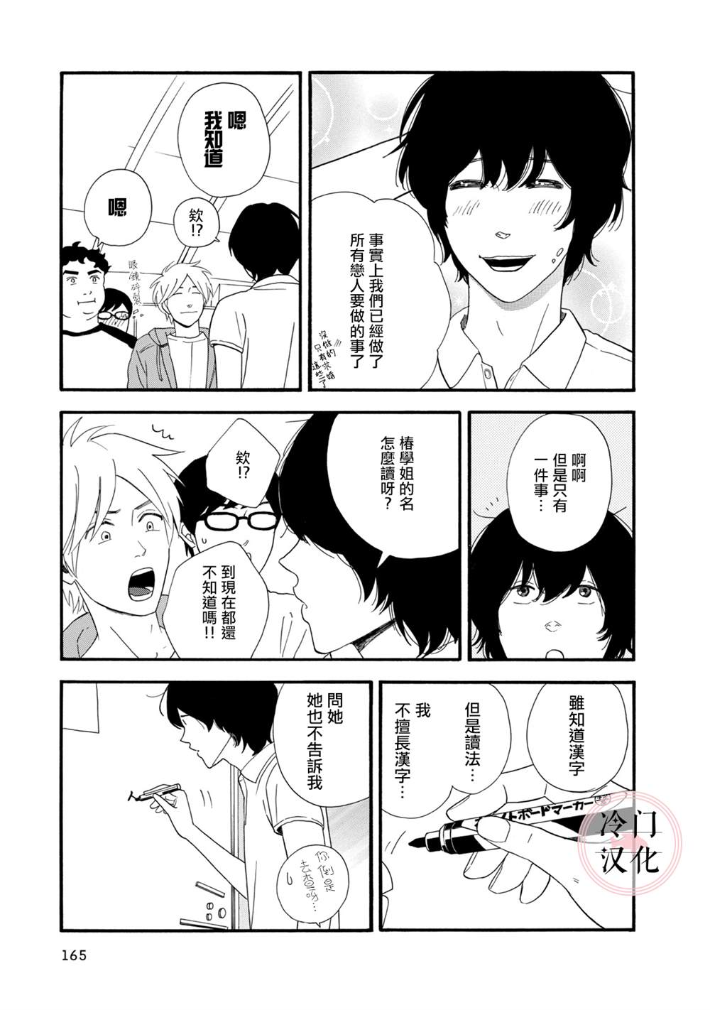 《菖蒲君悠哉吃肉日记》漫画最新章节第5话免费下拉式在线观看章节第【3】张图片