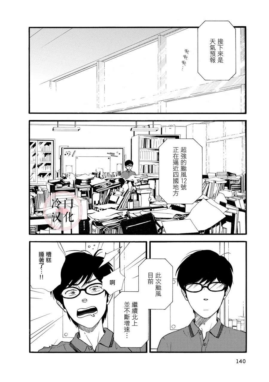 《菖蒲君悠哉吃肉日记》漫画最新章节第4话免费下拉式在线观看章节第【2】张图片