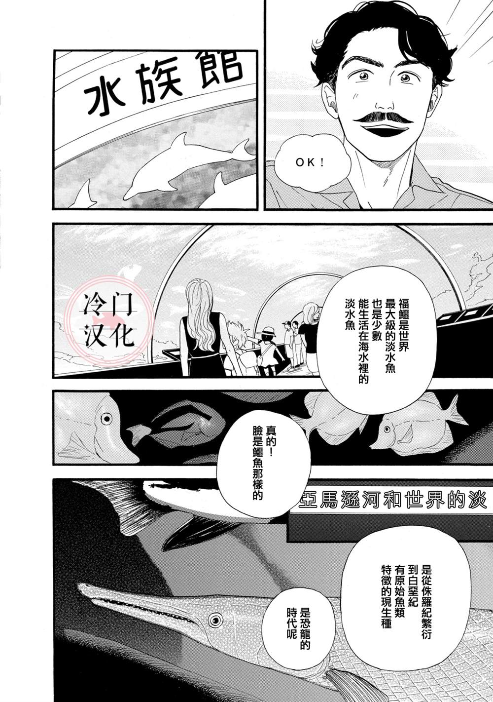 《菖蒲君悠哉吃肉日记》漫画最新章节第10话免费下拉式在线观看章节第【22】张图片