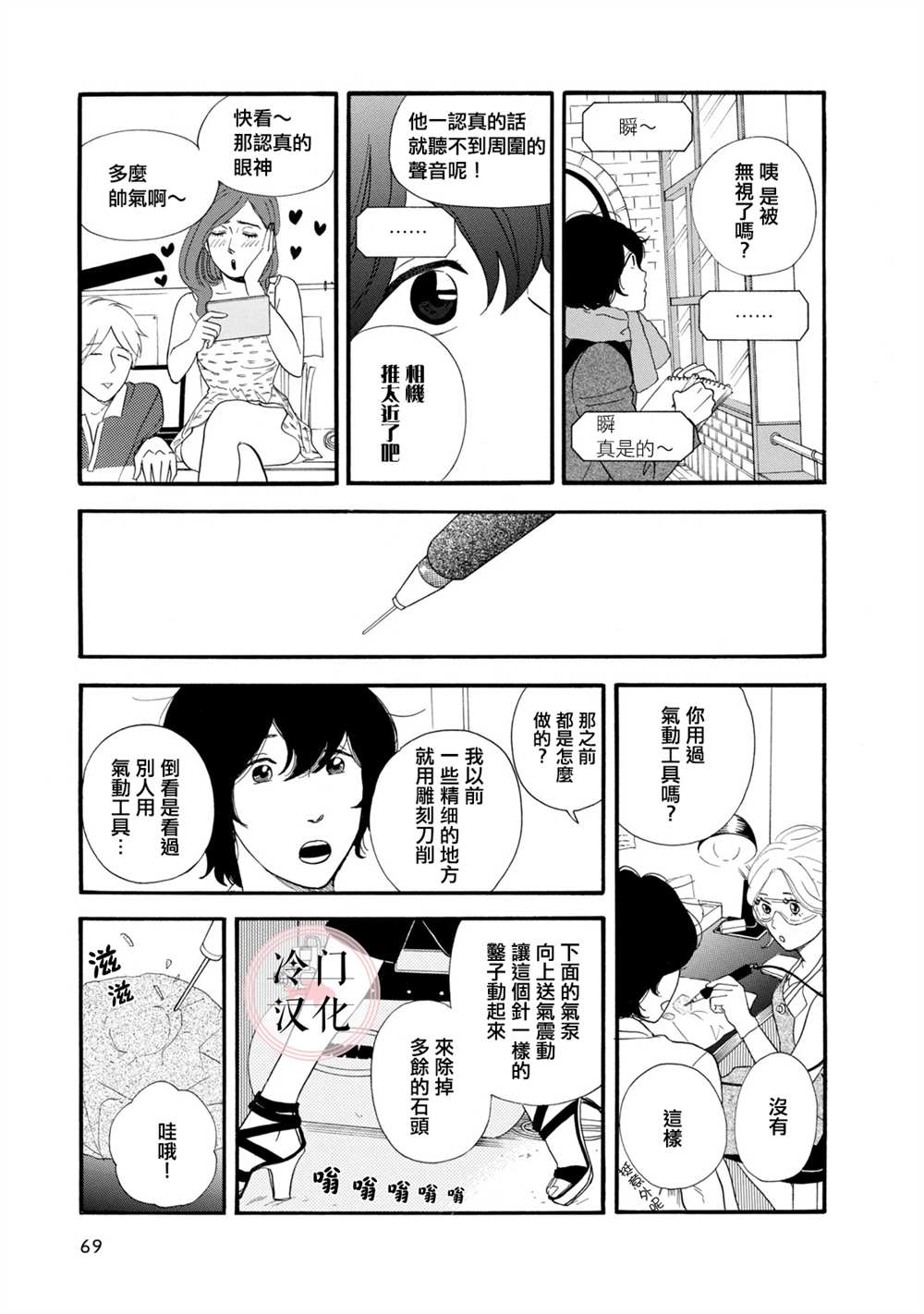 《菖蒲君悠哉吃肉日记》漫画最新章节第8话免费下拉式在线观看章节第【15】张图片